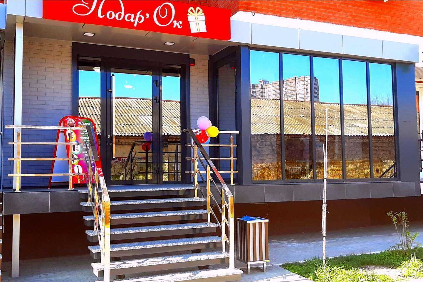 Отзывы на компанию Подар`Ок в Краснодаре c фото