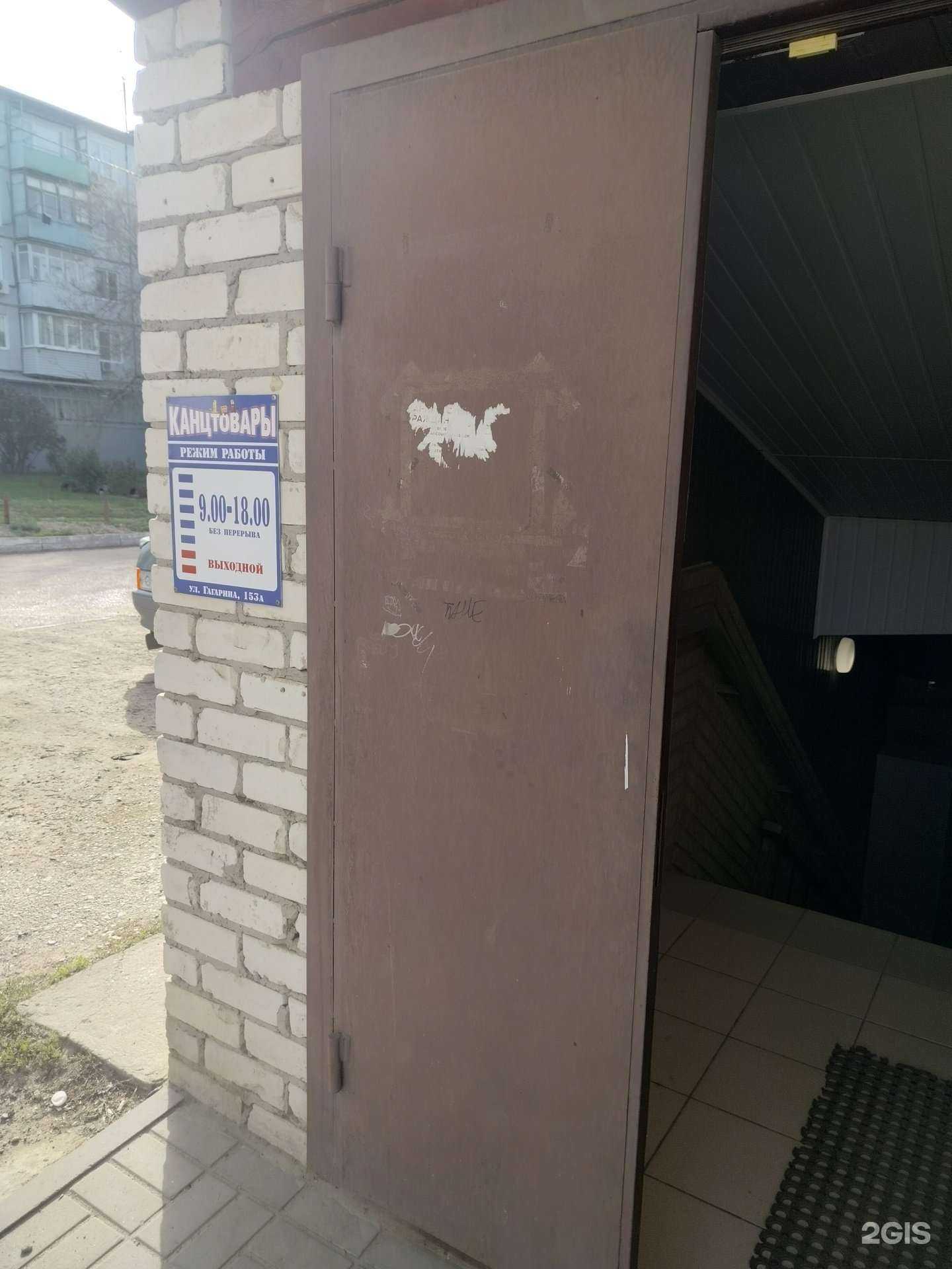 Отзывы на компанию Магазин канцтоваров в Камышине c фото