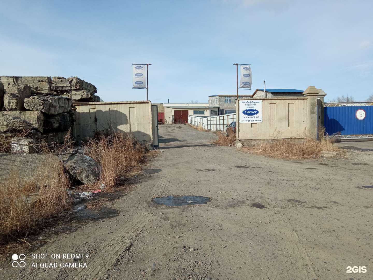 Отзывы на компанию Траксервис Чита в г. Чита c фото