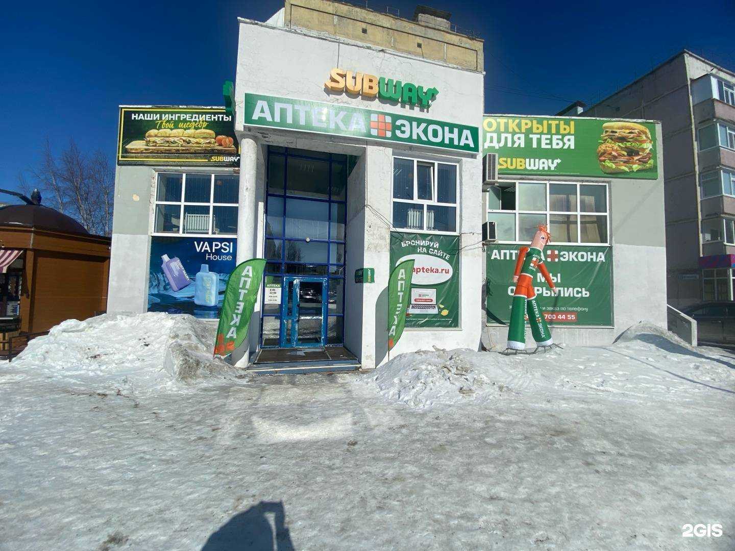 Отзывы на компанию Экона в Ноябрьске c фото