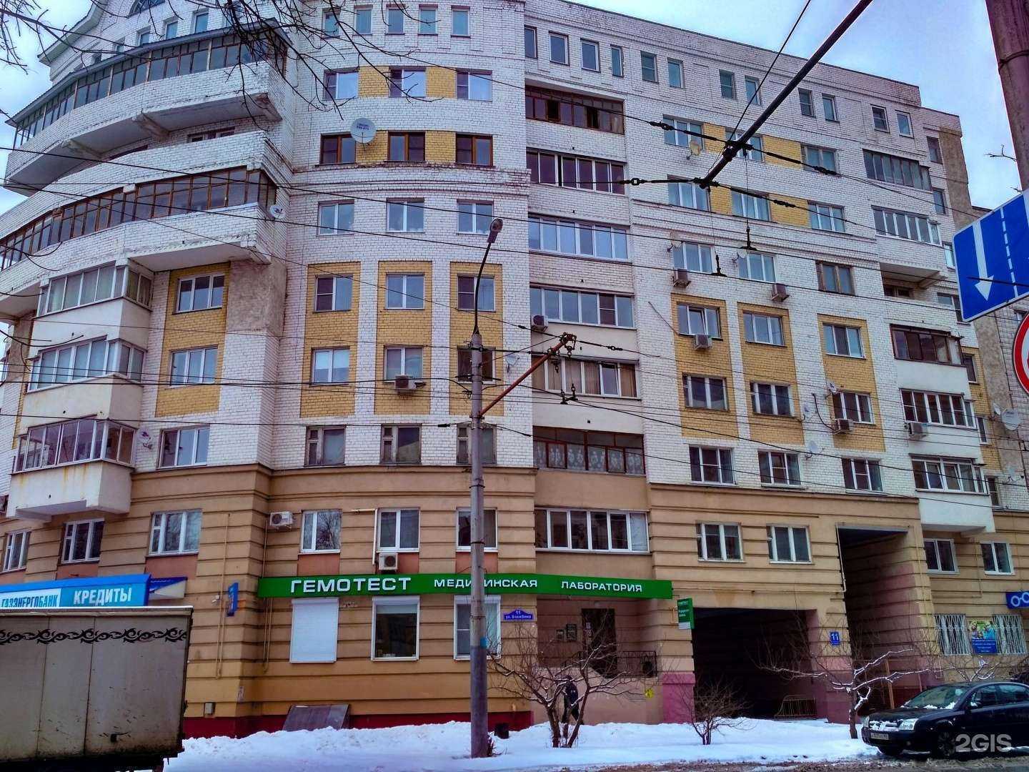 Отзывы на компанию Гемотест в Калуге c фото - фотография 2 из 2