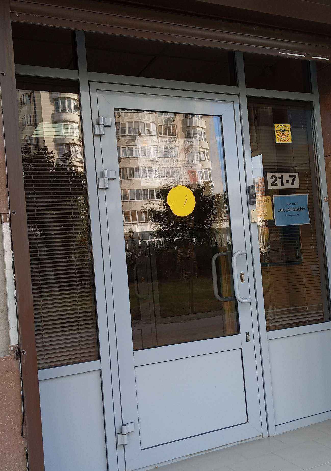 Отзывы на компанию ПромПрогресс в г. Новороссийск c фото