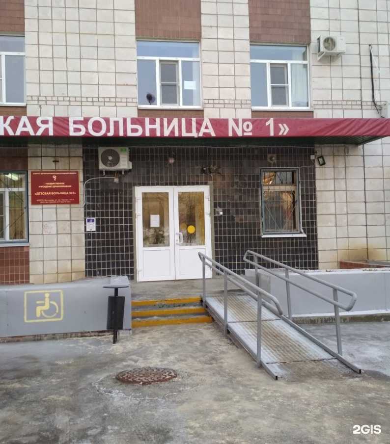 Отзывы на компанию Детская больница №1 в Волгограде c фото
