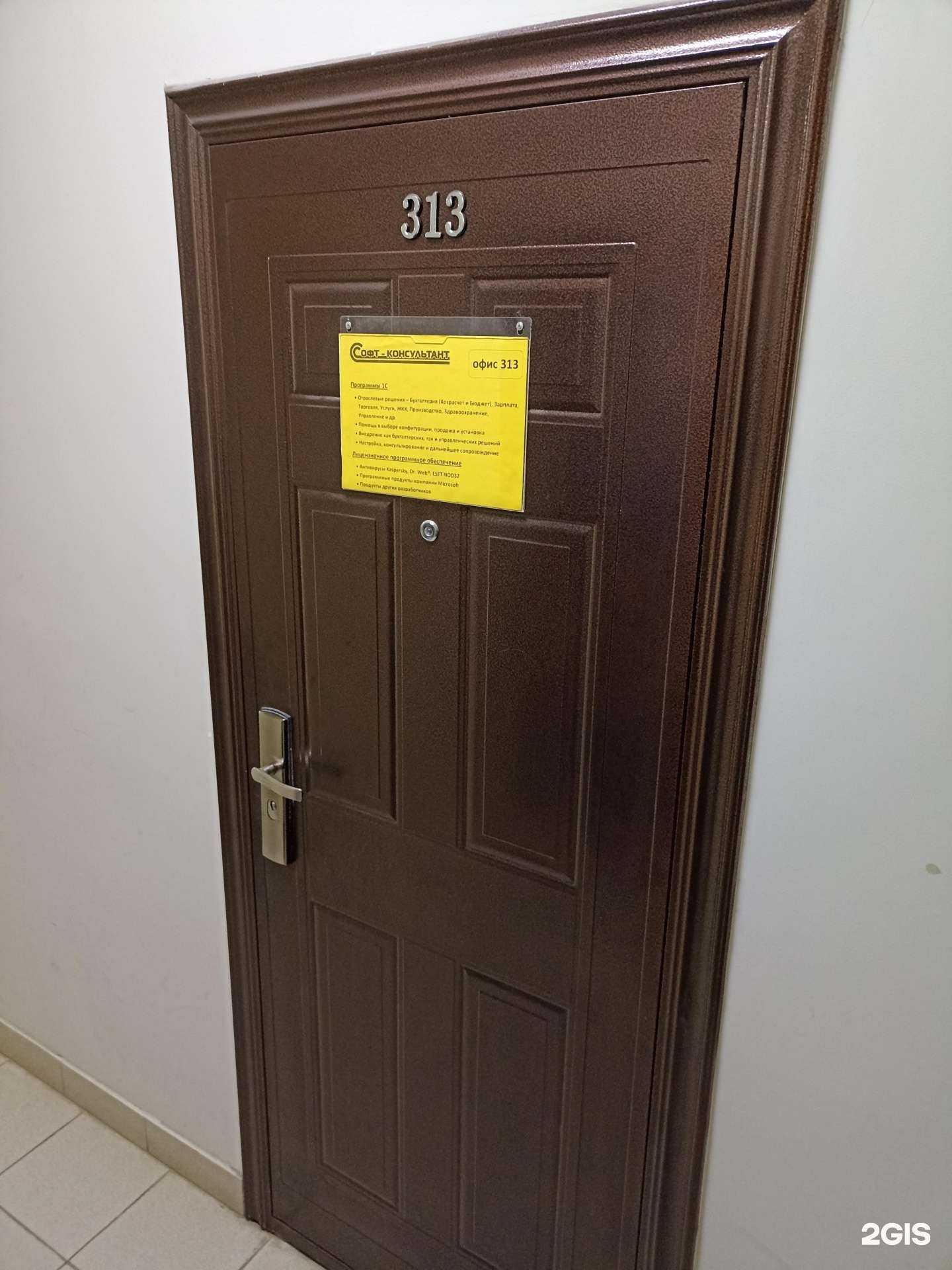 Отзывы на компанию Софт-Консультант в Ижевске c фото