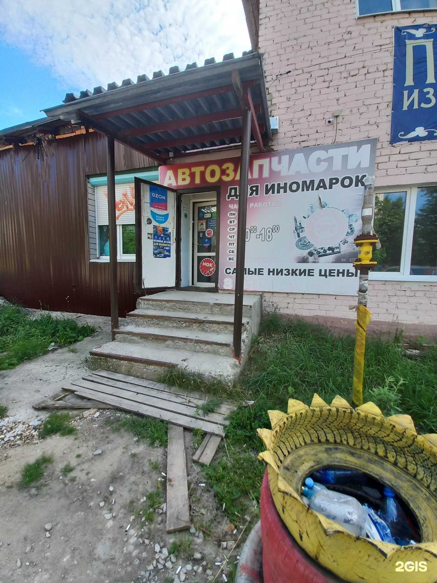 Отзывы на компанию Магазин автозапчастей для иномарок в Березниках c фото