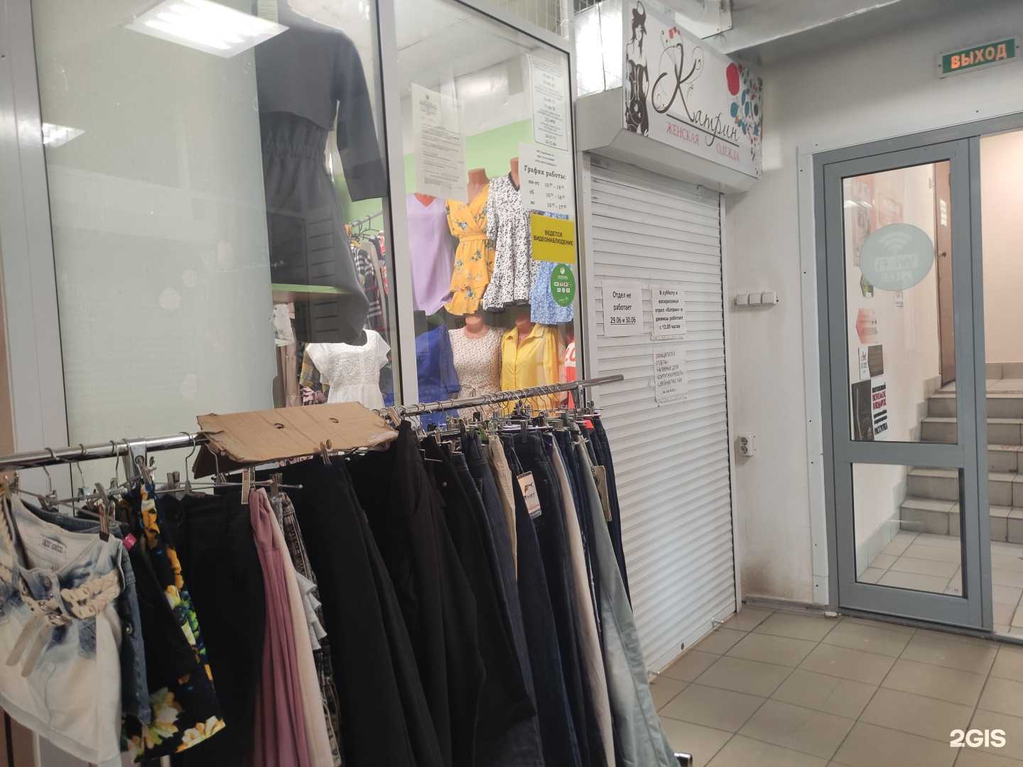 Отзывы на компанию Катрин в Рыбинске c фото