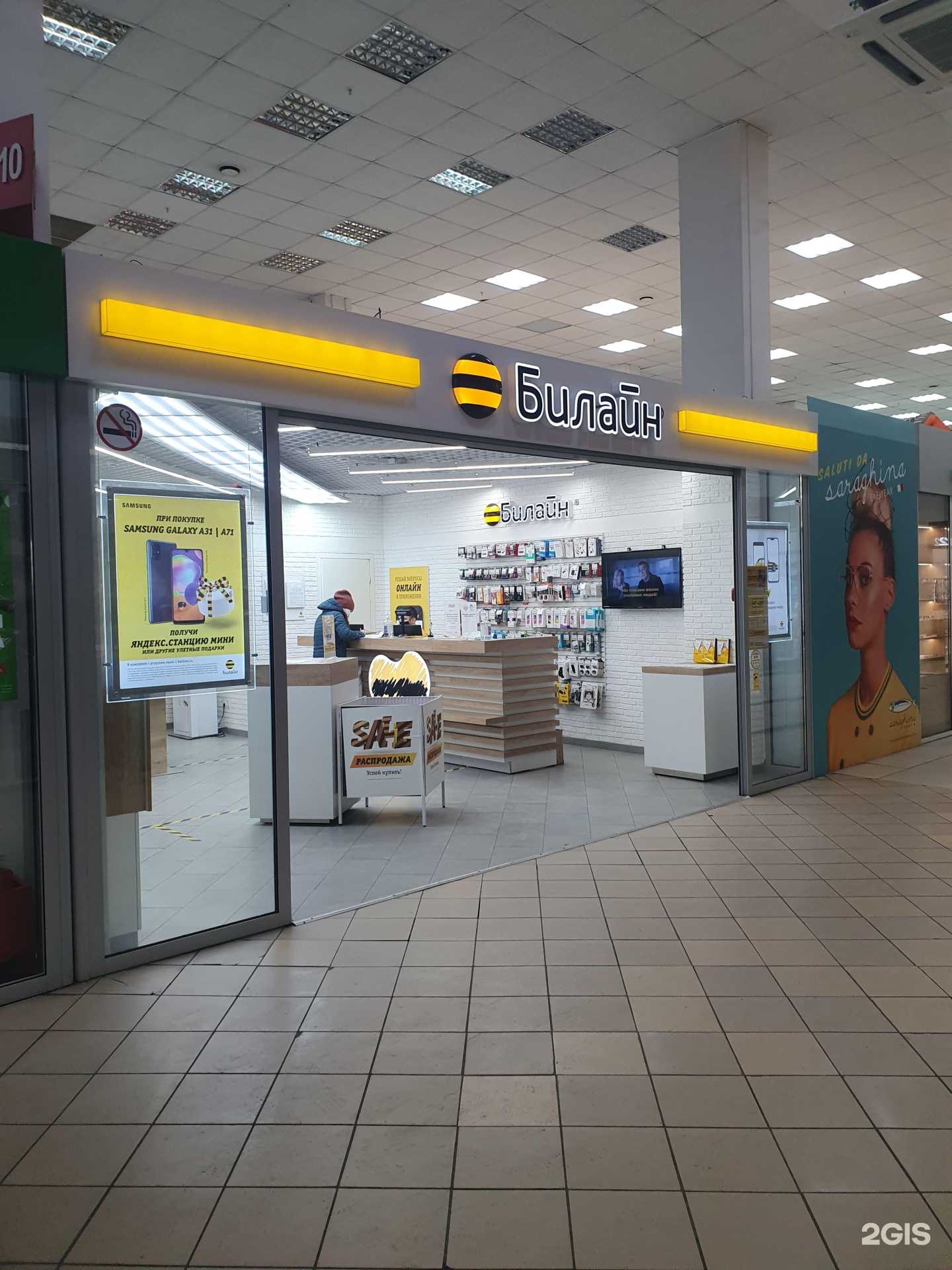 Отзывы на компанию билайн в г. Красноярск c фото