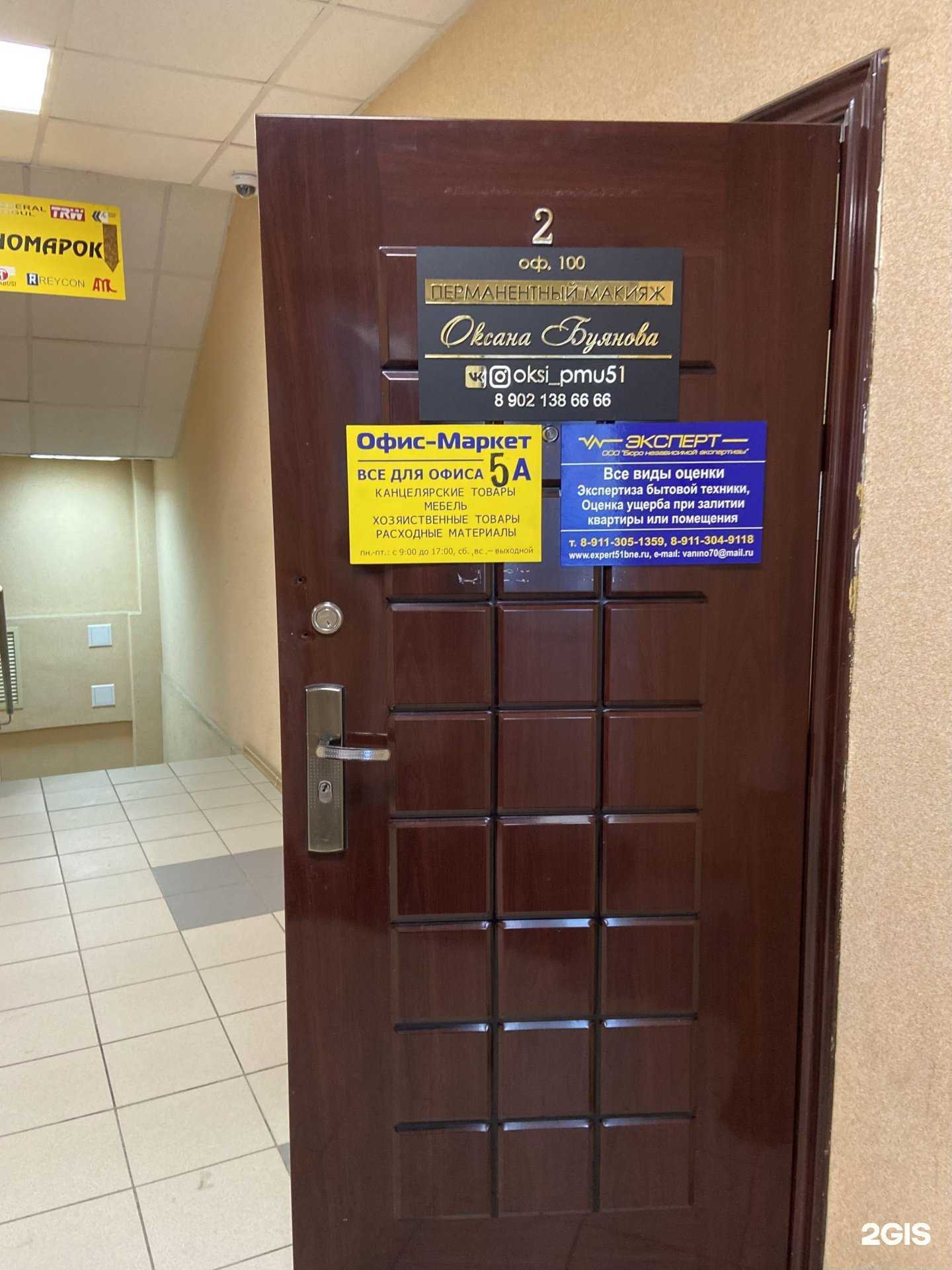 Отзывы на компанию Офис-Маркет в г. Мурманск c фото