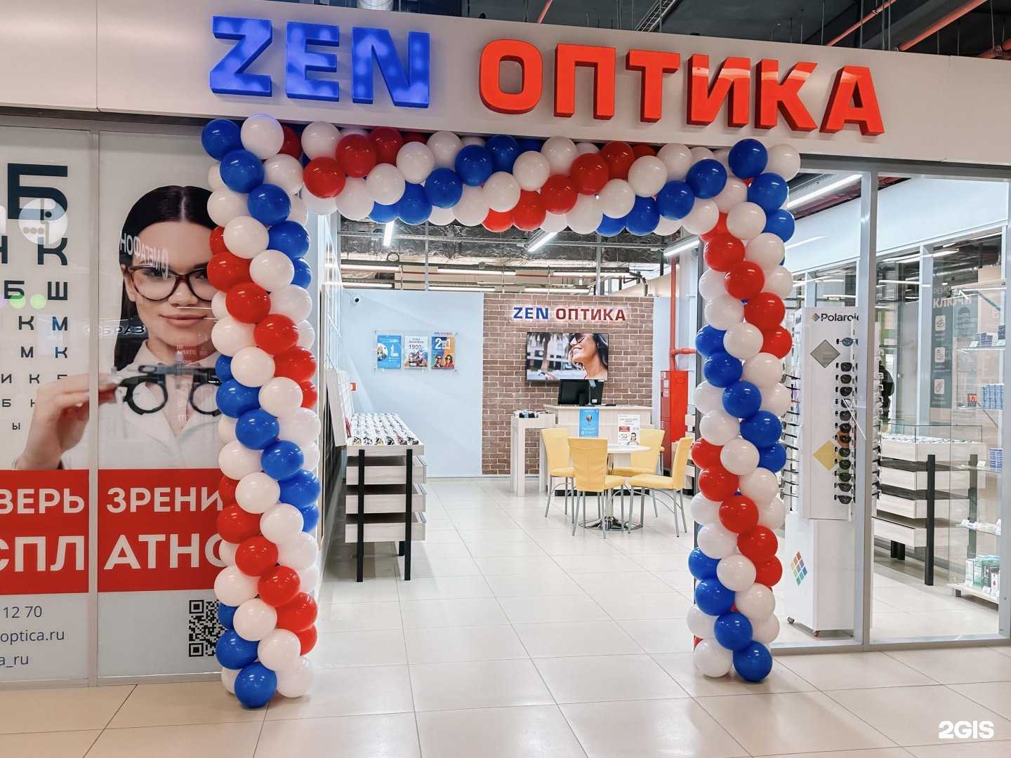 Отзывы на компанию Zenоптика в Перми c фото