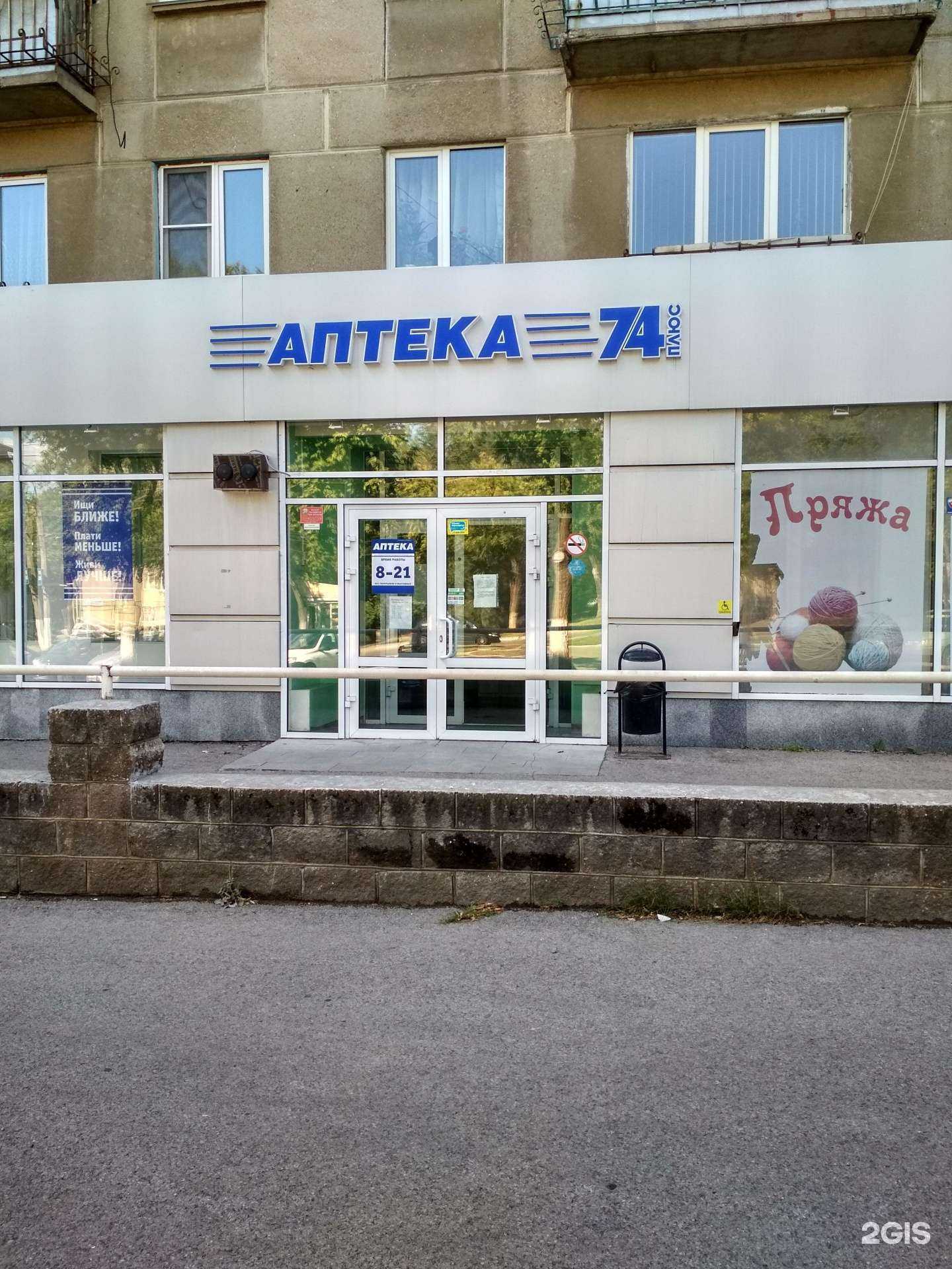 Отзывы на компанию 74 плюс в г. Магнитогорск c фото