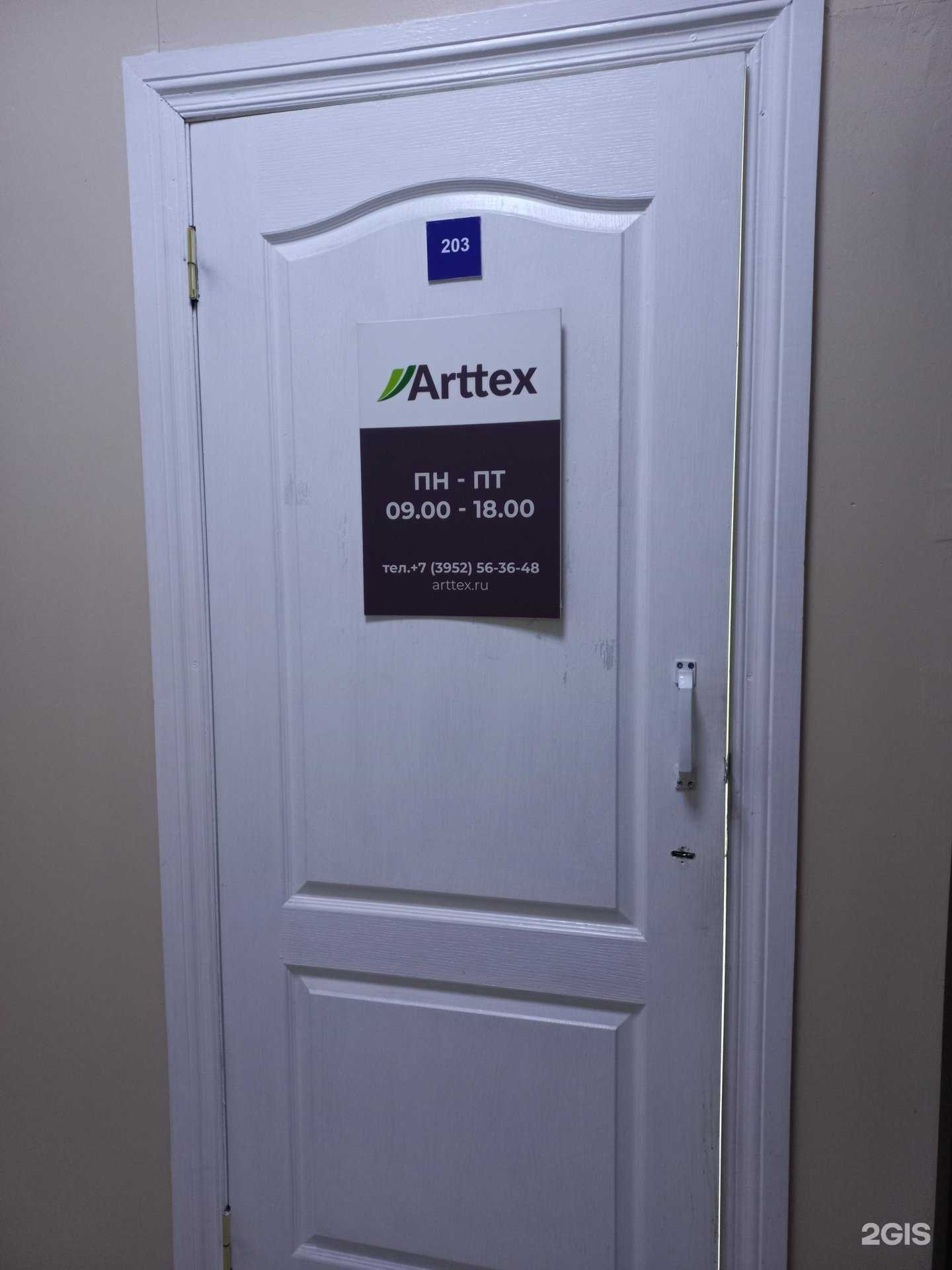 Отзывы на компанию Arttex в г. Иркутск c фото