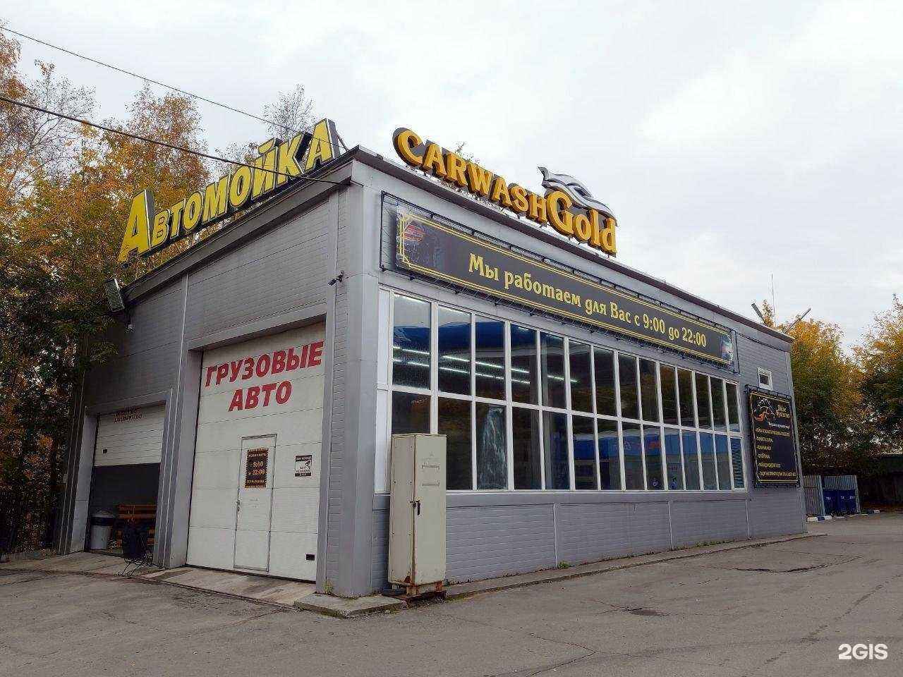 Отзывы на компанию Gold в г. Ангарск c фото