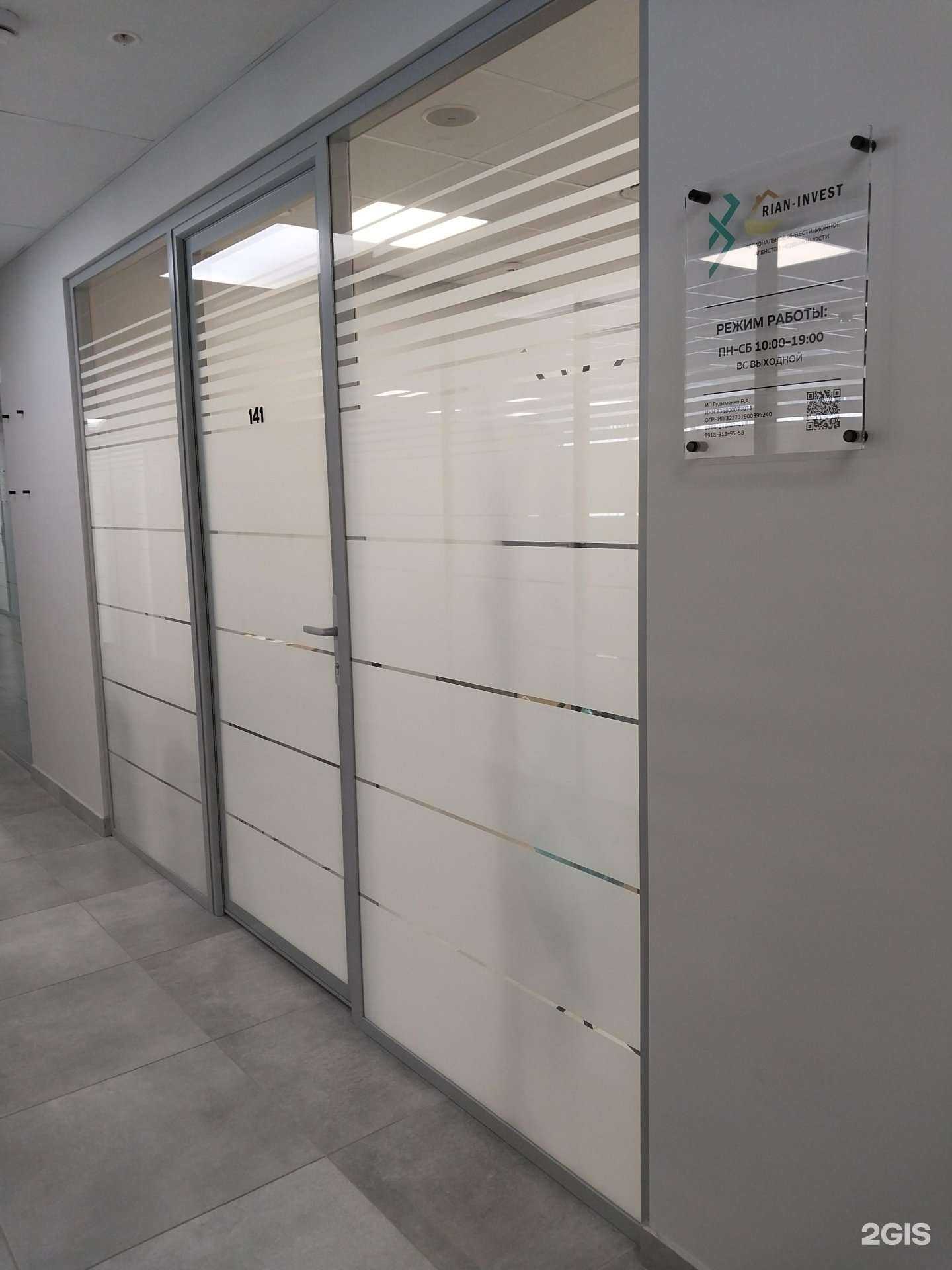 Отзывы на компанию Rian-invest в Краснодаре c фото