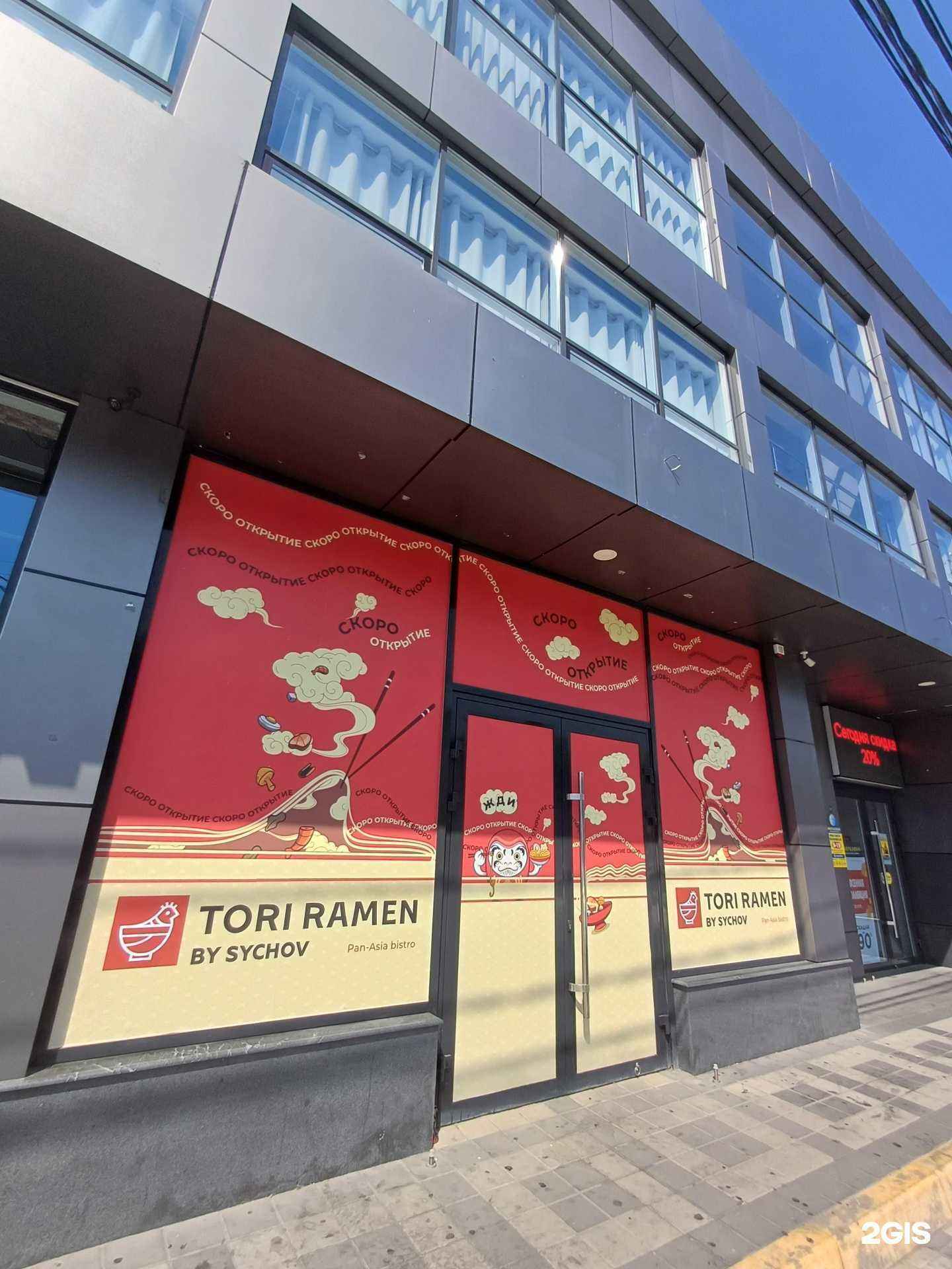 Отзывы на компанию Tori ramen в г. Краснодар c фото