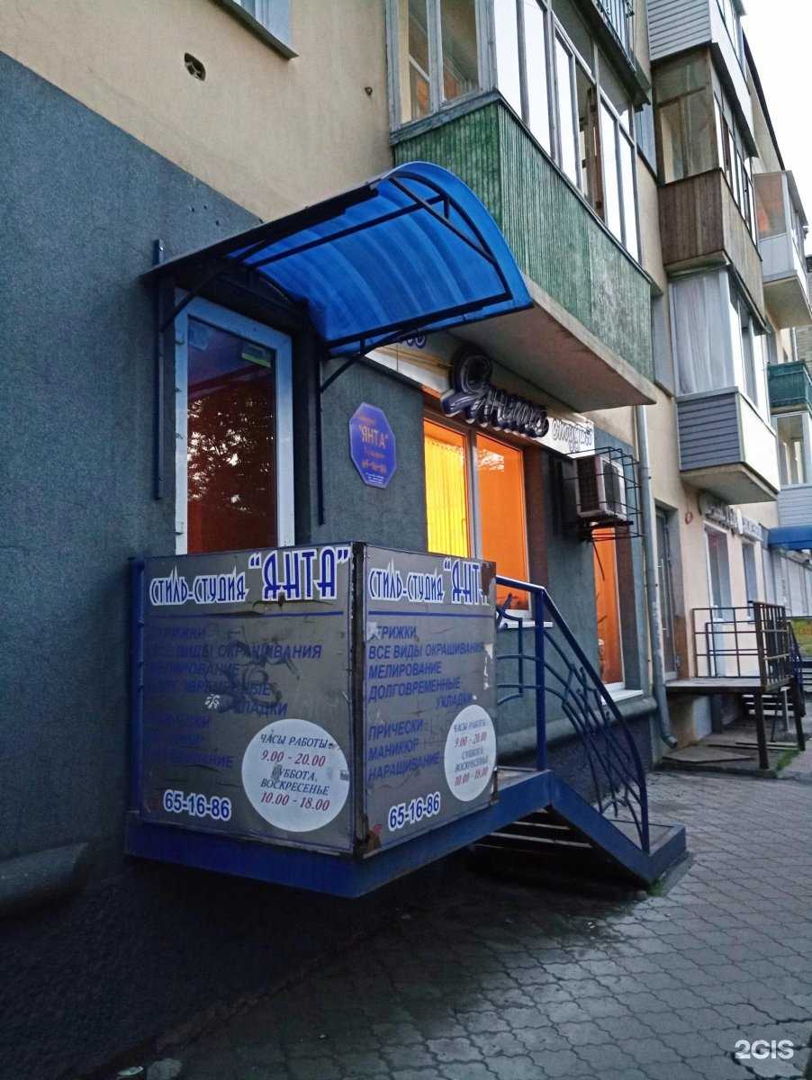 Отзывы на компанию Янта в Красноярске c фото