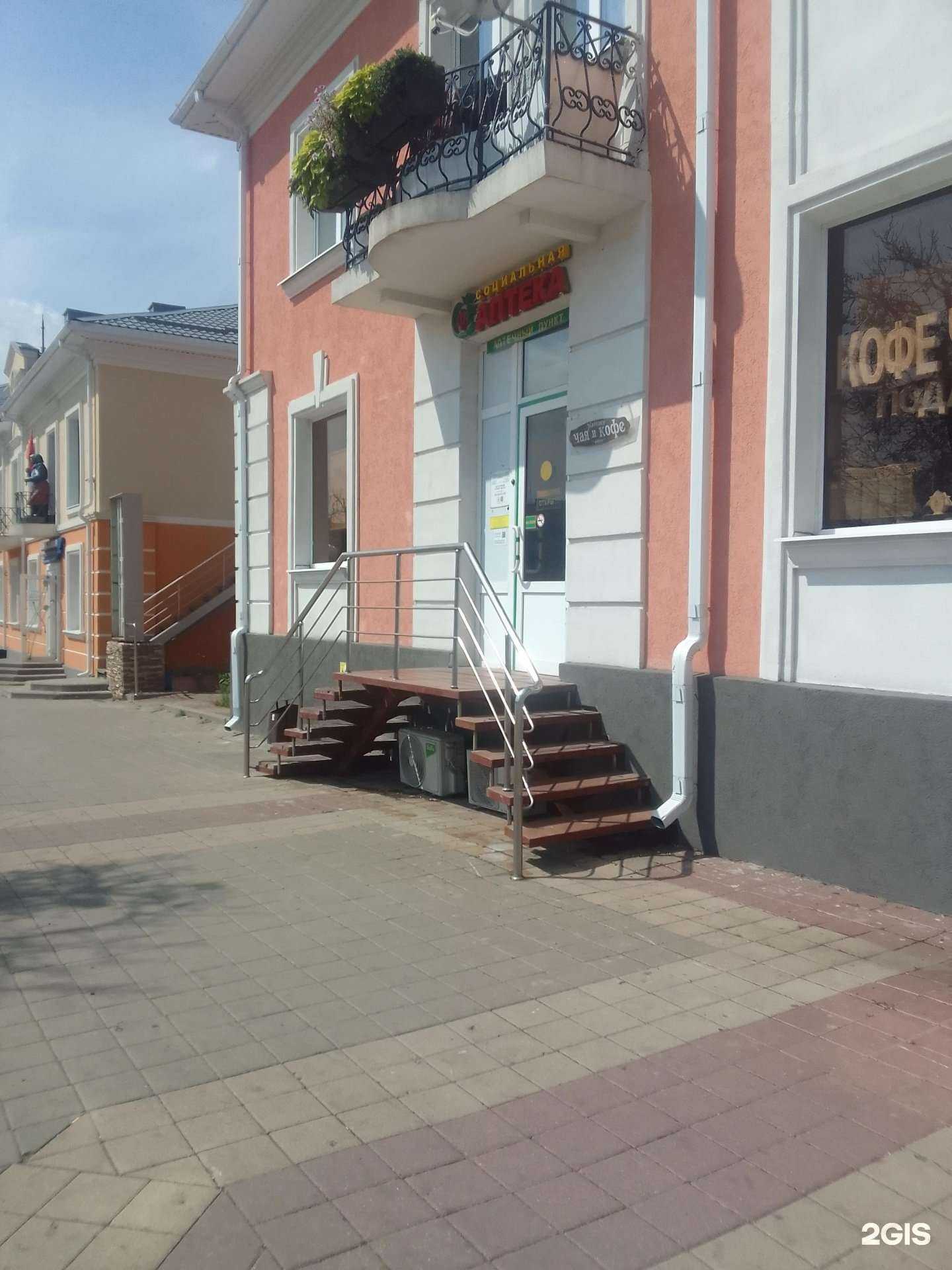 Отзывы на компанию Социальная Аптека в г. Белгород c фото