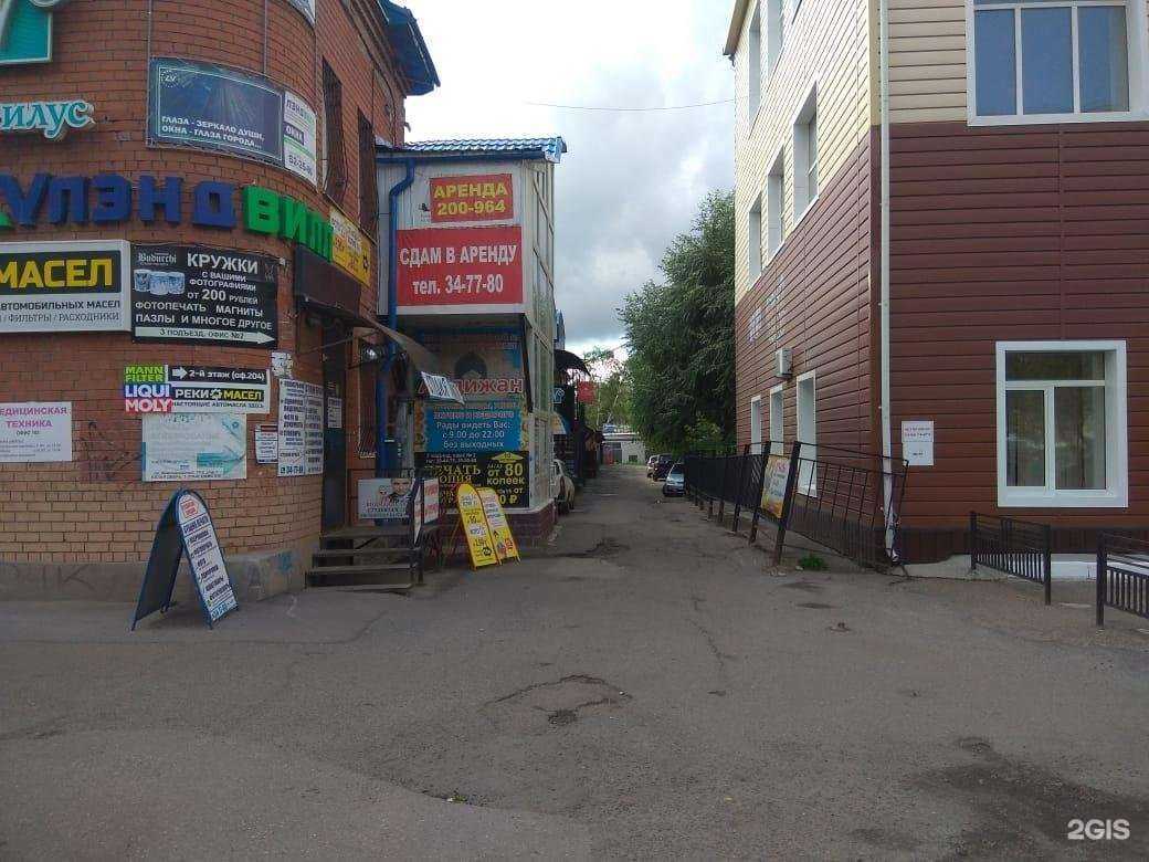 Отзывы на компанию Кабинет подолога в Томске c фото - фотография 2 из 2