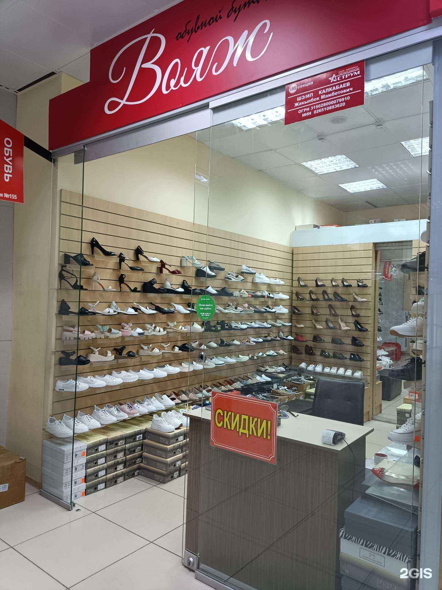 Отзывы на компанию Вояж в г. Октябрьский c фото