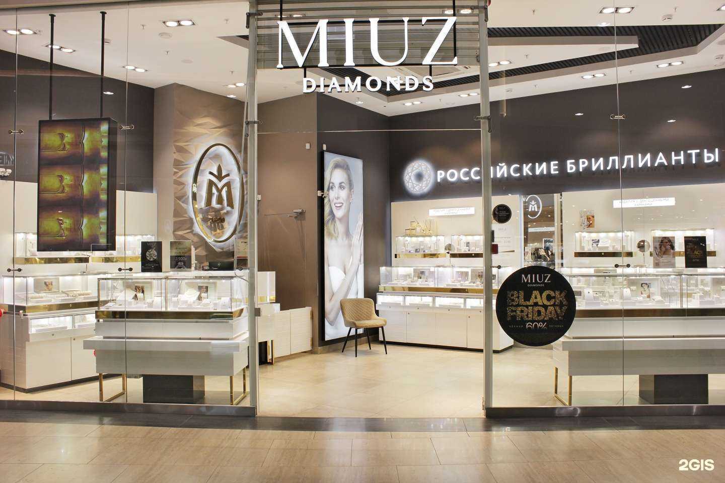 Отзывы на компанию MIUZ Diamonds в Хабаровске c фото