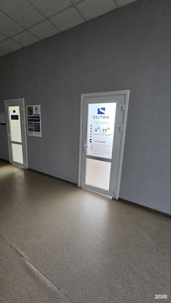 Отзывы на компанию SciTex Group в г. Тамбов c фото