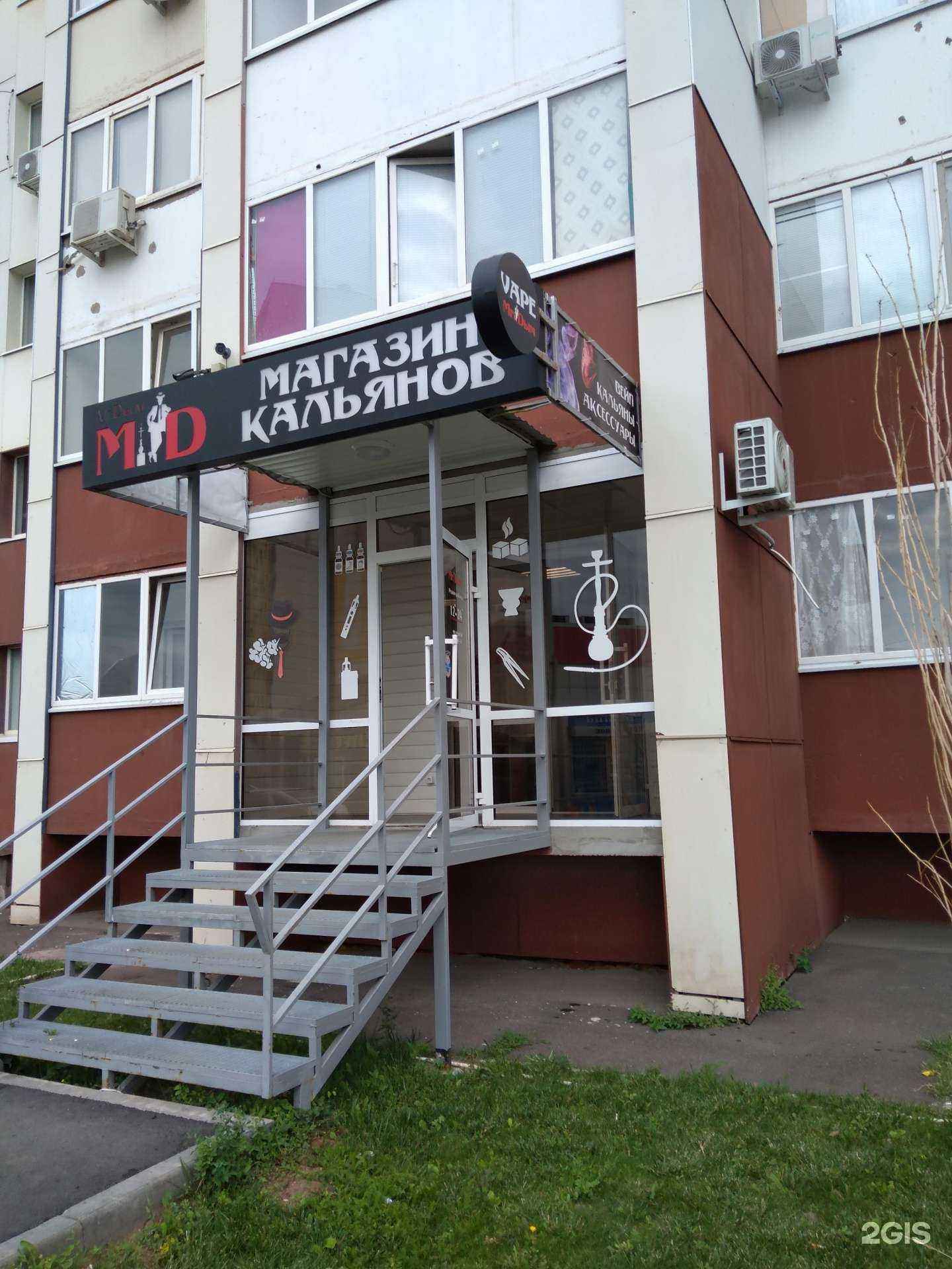 Отзывы на компанию Mr.Dым в Оренбурге c фото