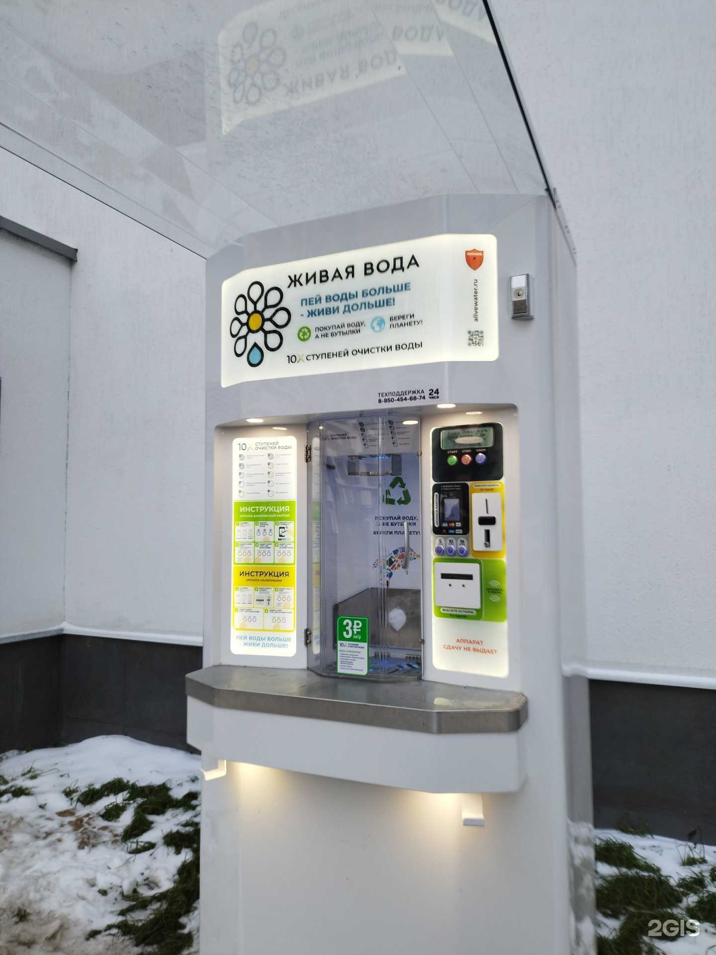 Отзывы на компанию Живая вода в Перми c фото