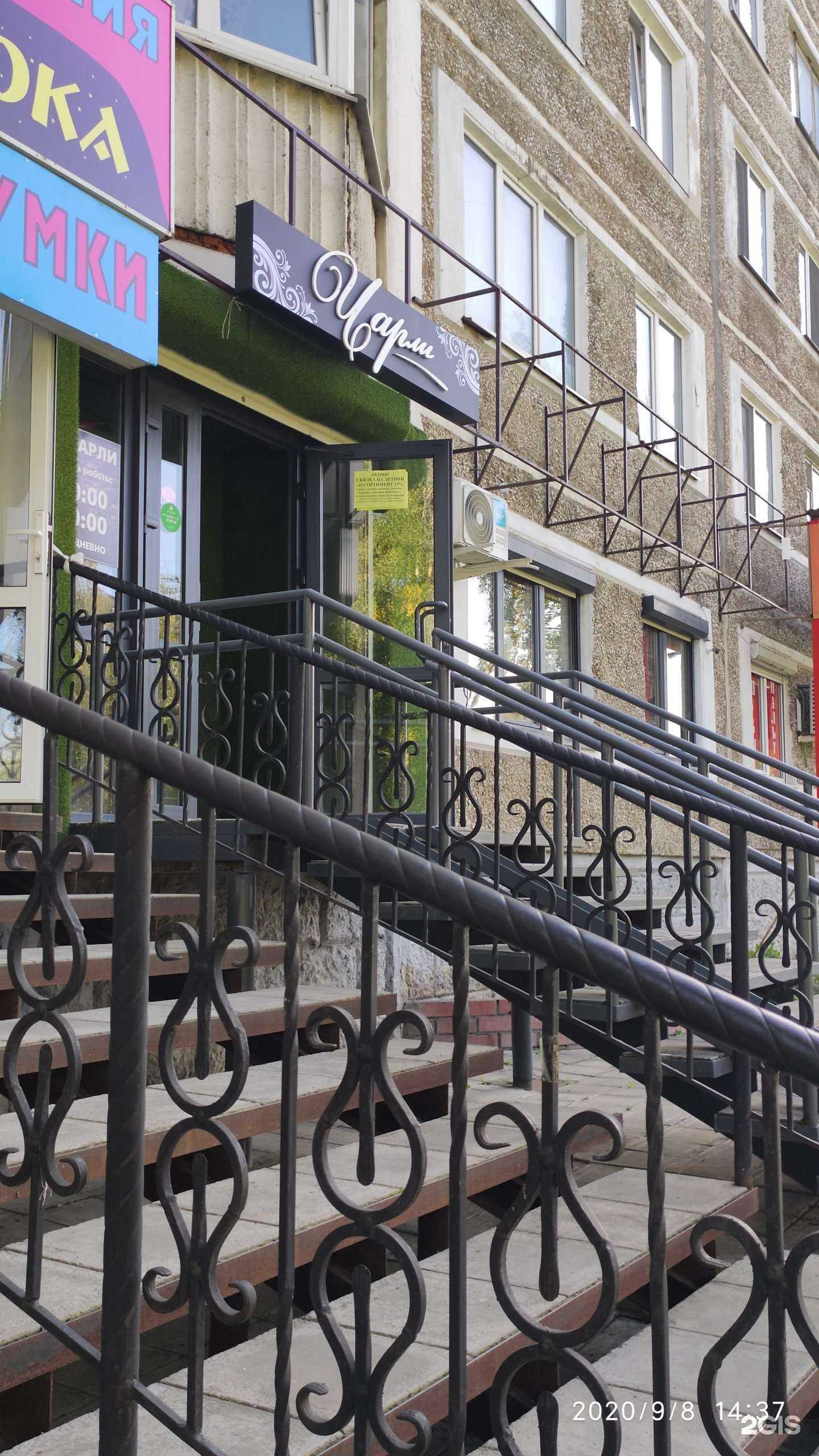 Отзывы на компанию Чарли в г. Березники c фото