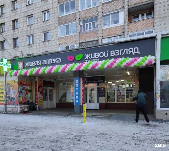 Отзывы на компанию Живой взгляд в Томске c фото