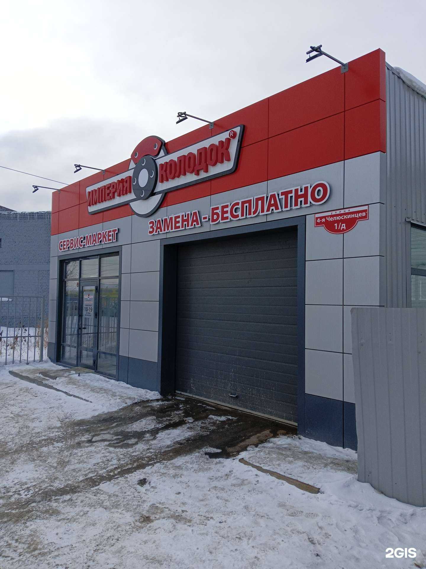 Отзывы на компанию Империя колодок в г. Омск c фото