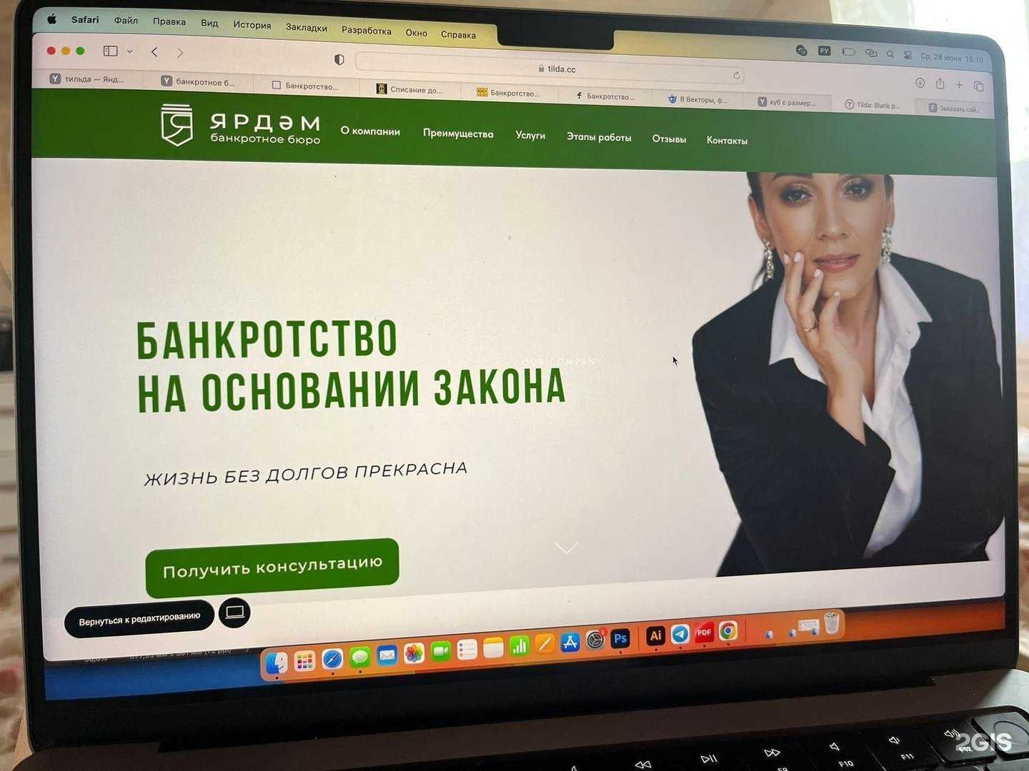 Отзывы на компанию Ярдэм в Казани c фото