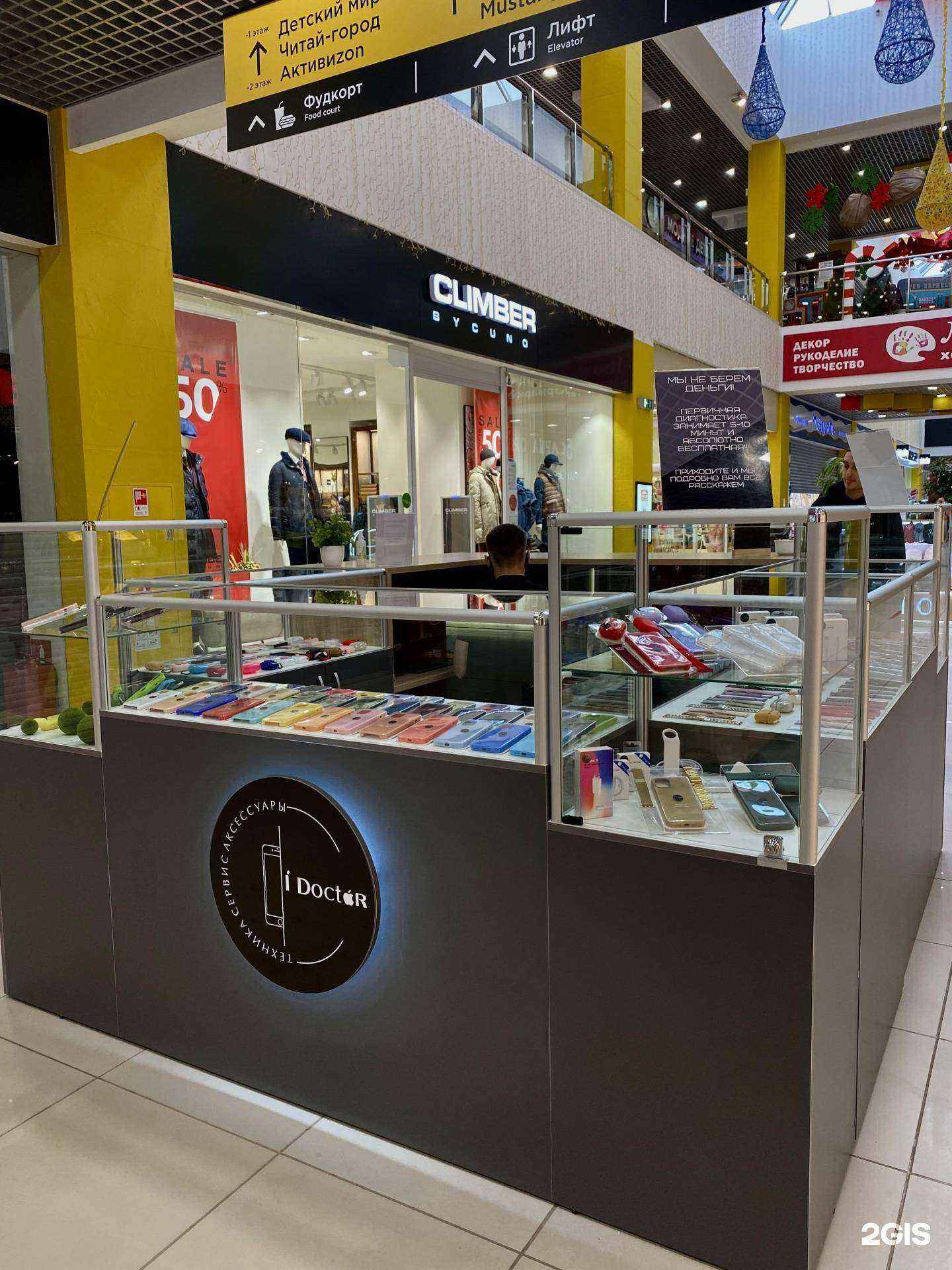 Отзывы на компанию i Doctor в г. Волгоград c фото