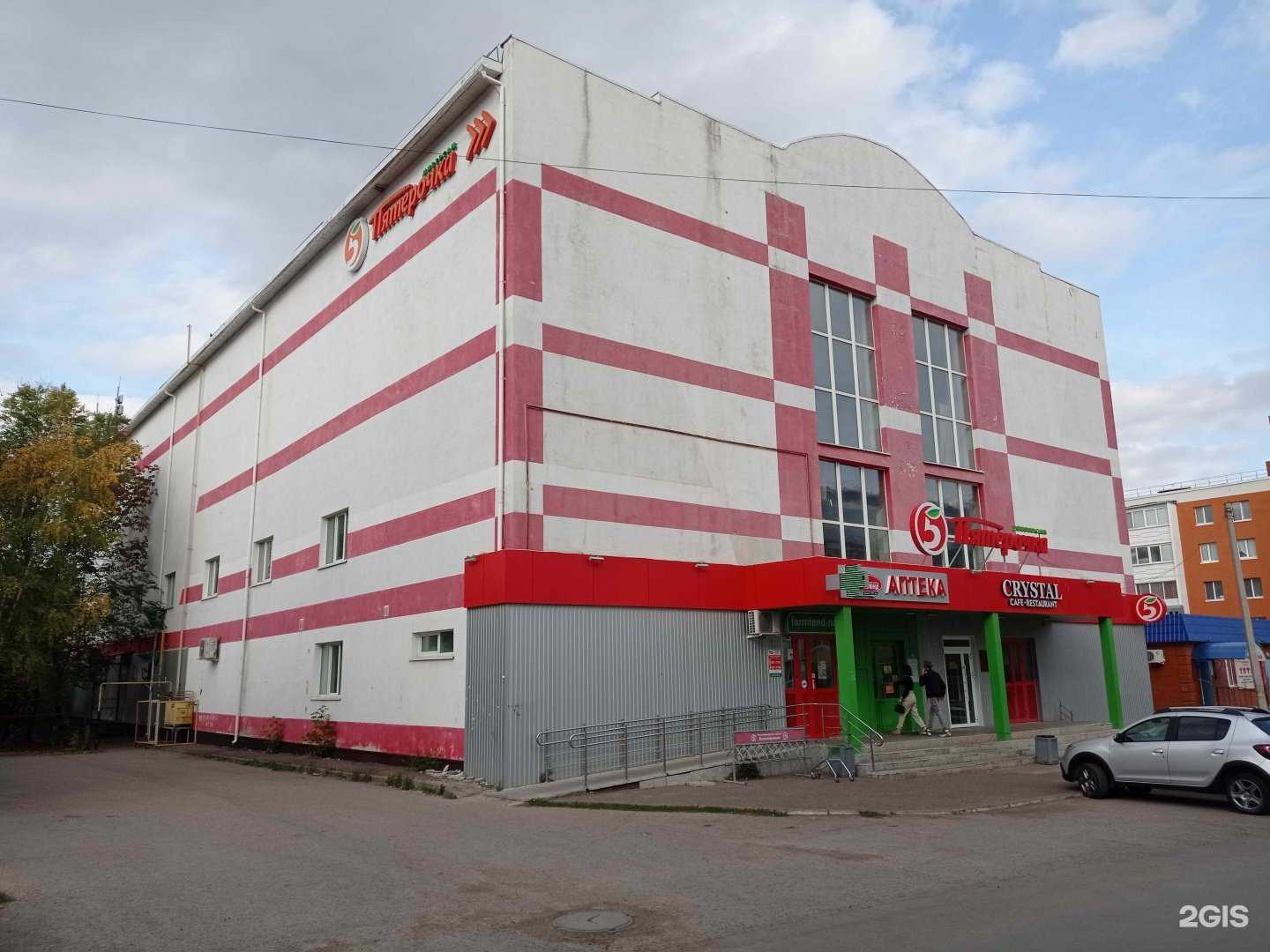 Отзывы на компанию Сrystal в Альметьевске c фото - фотография 2 из 2