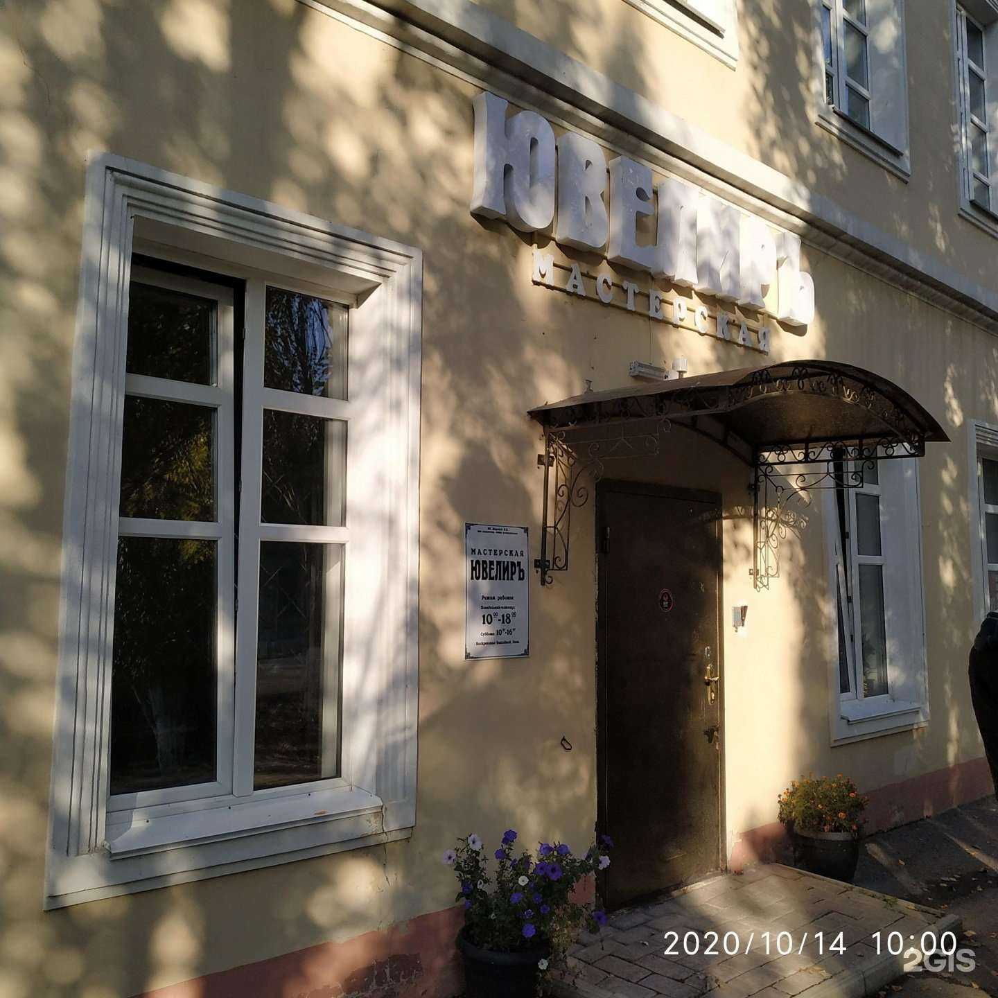 Отзывы на компанию Ювелиръ в Омске c фото