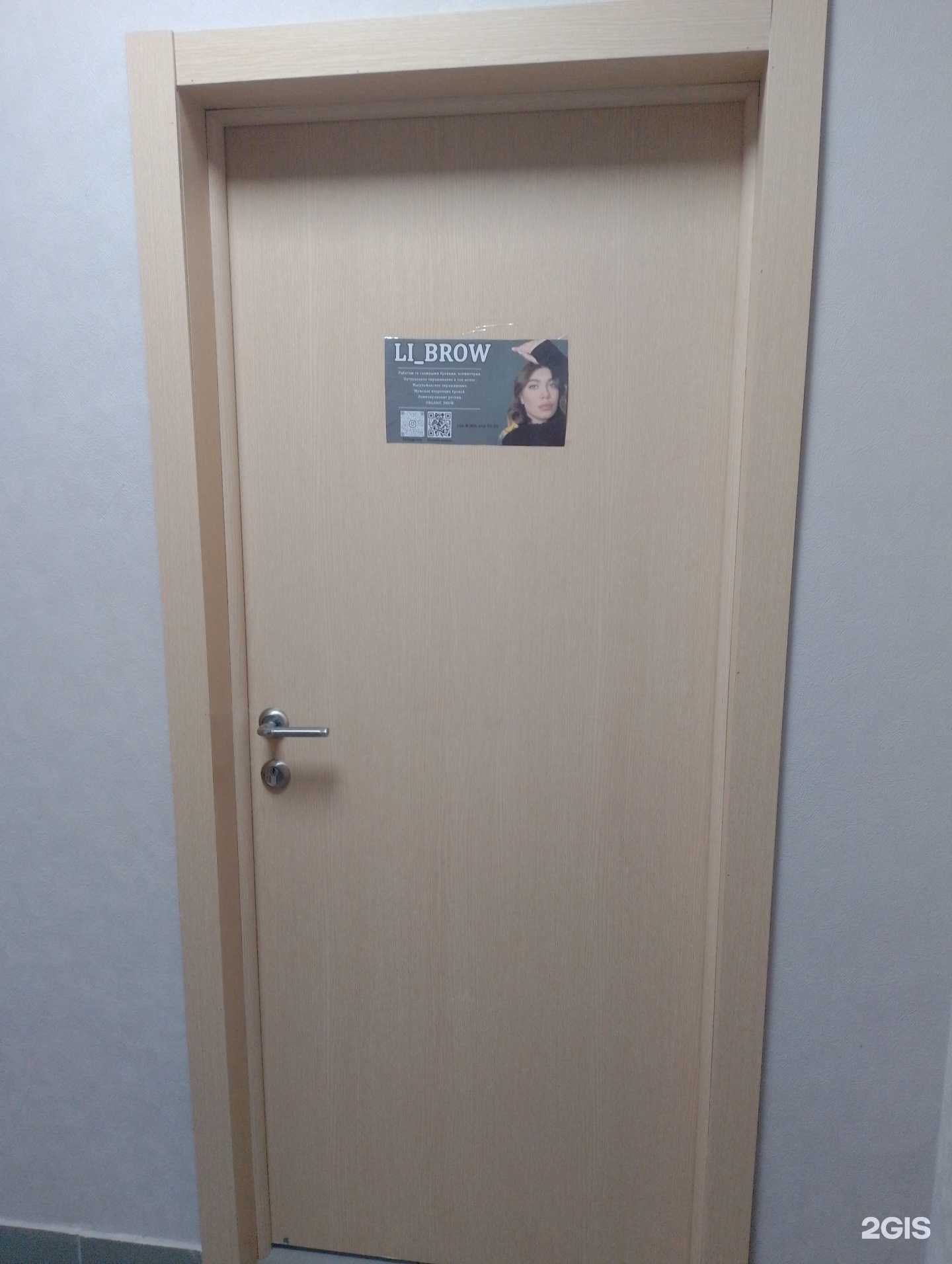 Отзывы на компанию Li_brow в Волжском c фото