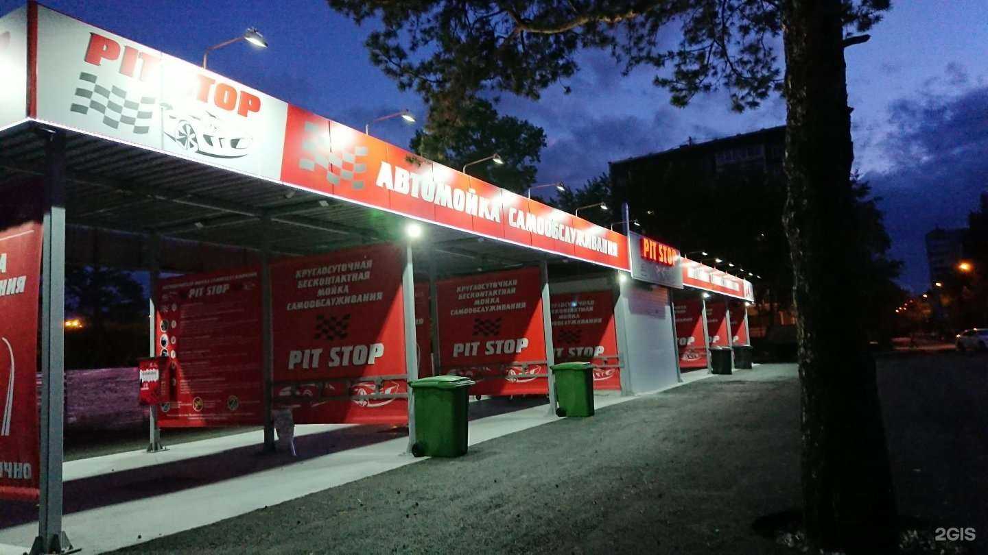 Отзывы на компанию Pit stop в Екатеринбурге c фото