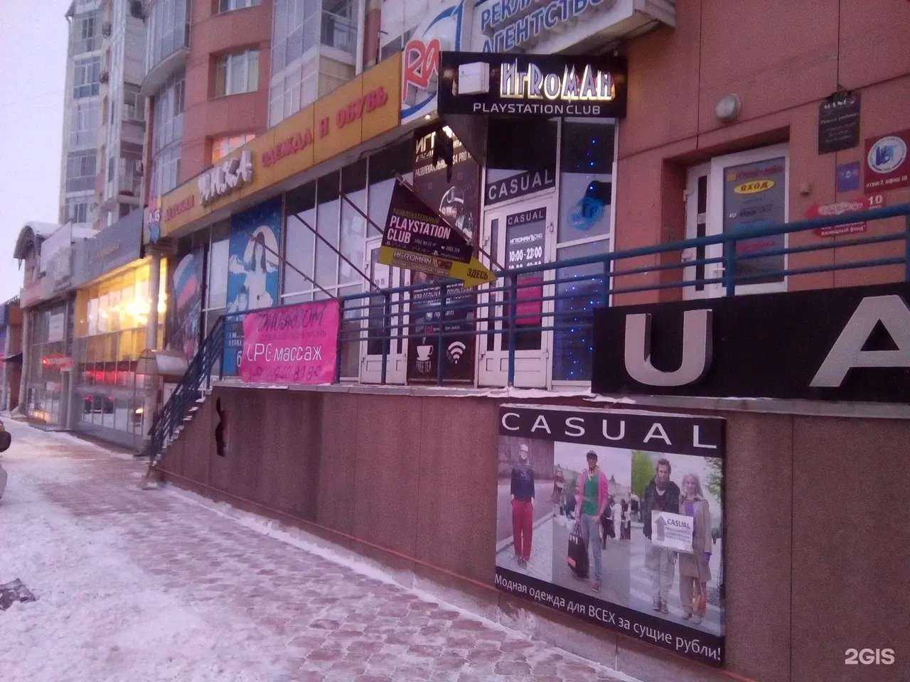 Отзывы на компанию Реал плюс в Абакане c фото - фотография 2 из 2