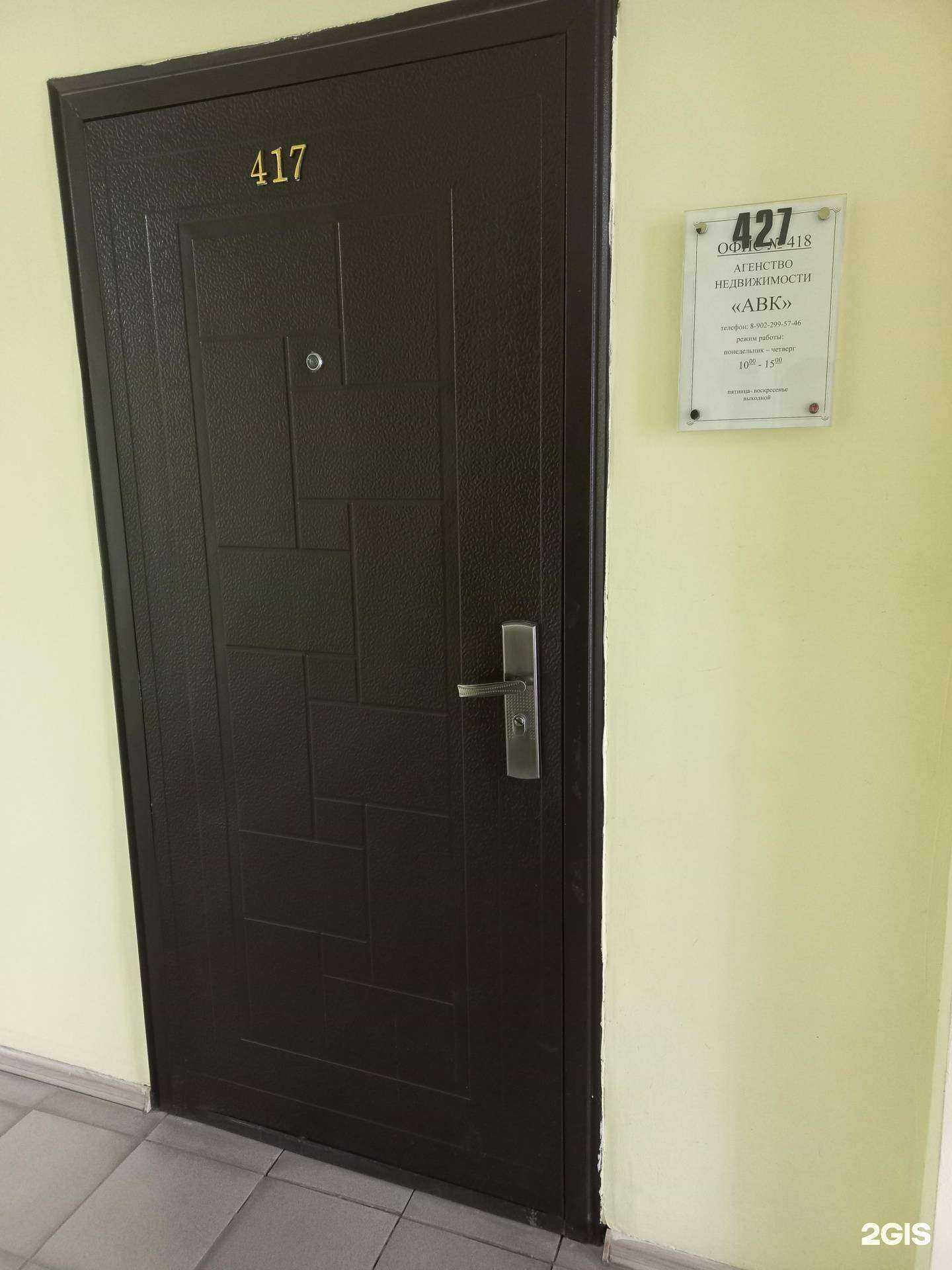 Отзывы на компанию АВК в Тольятти c фото