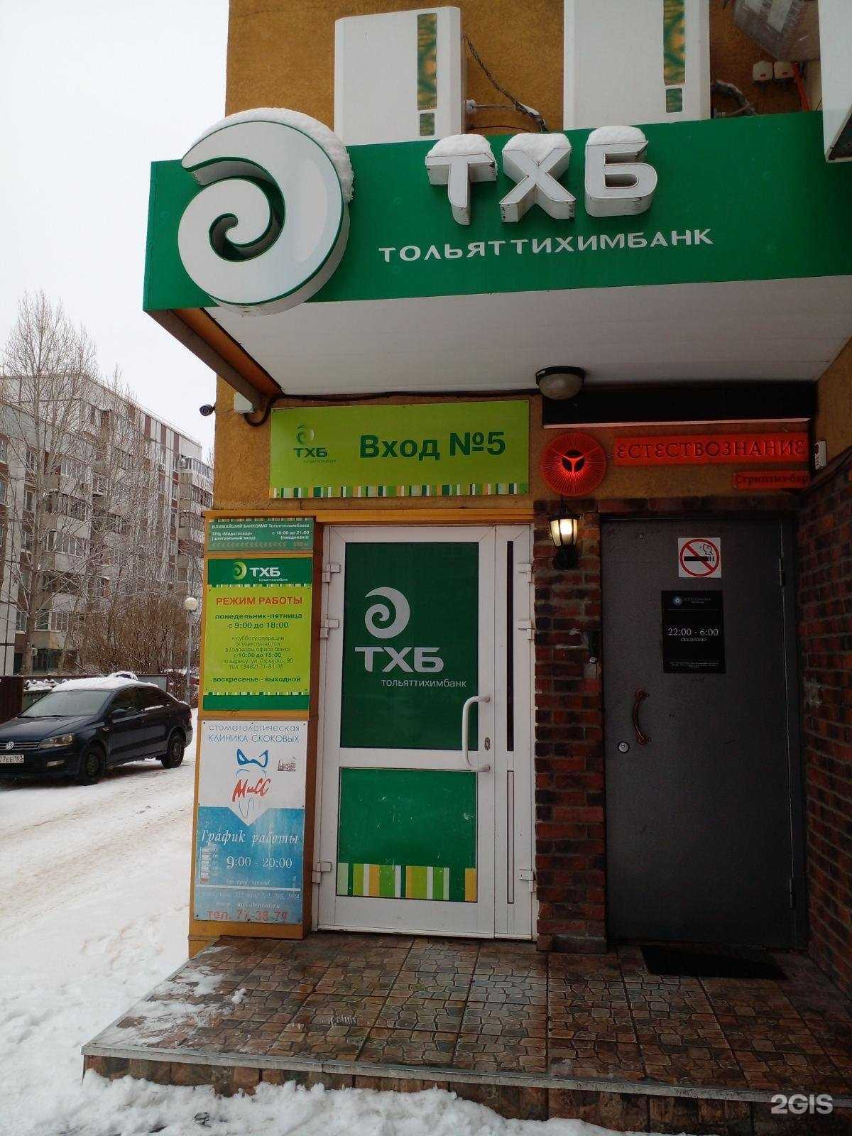 Отзывы на компанию Меридиан в Тольятти c фото