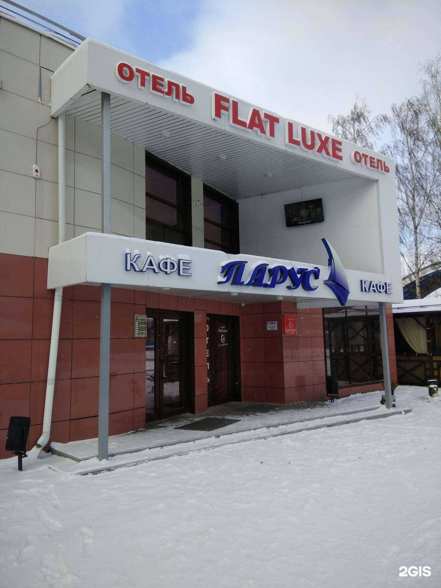 Отзывы на компанию Парус в Йошкар-Оле c фото