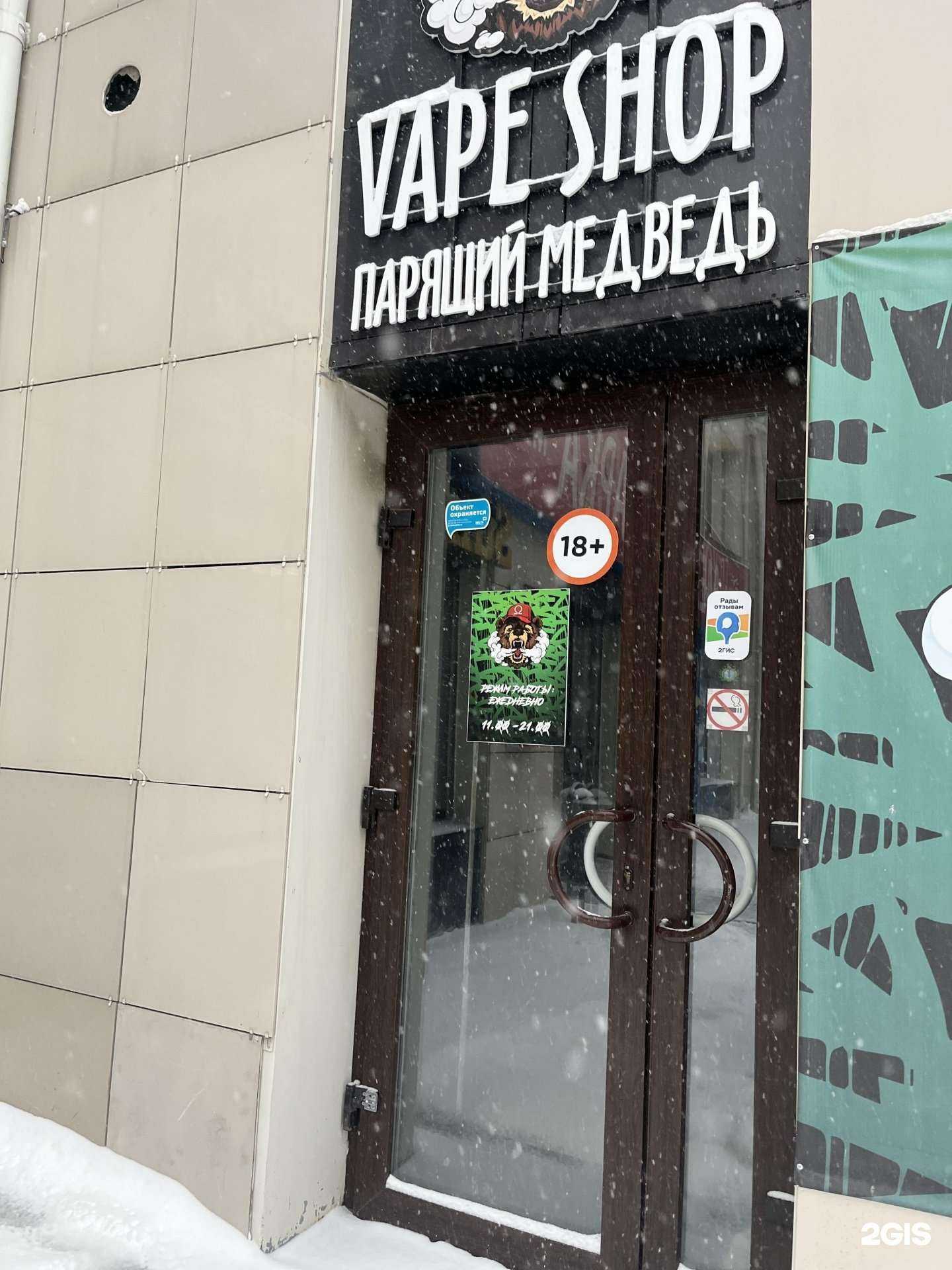 Отзывы на компанию Парящий медведь в Екатеринбурге c фото