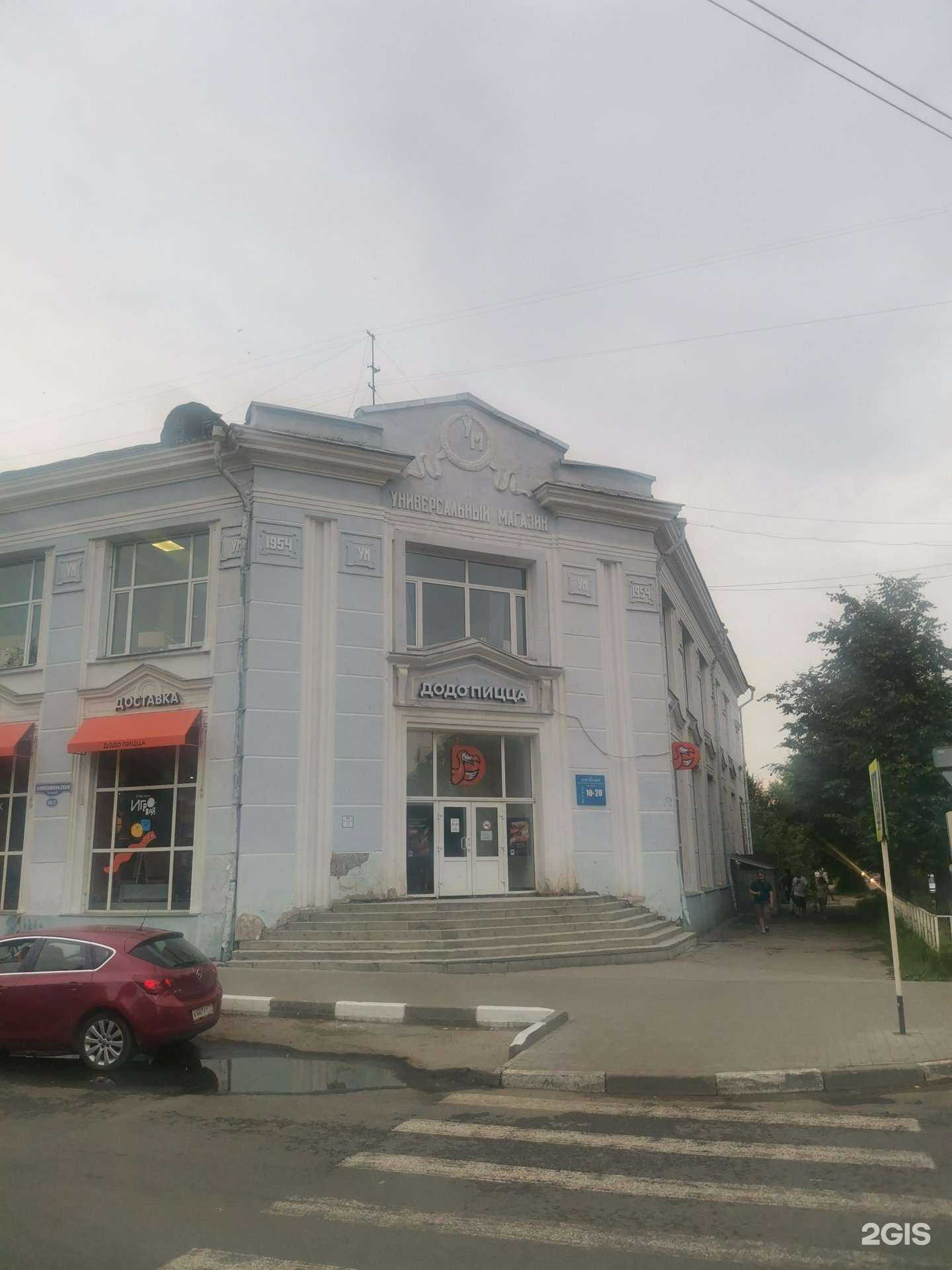 Отзывы на компанию Додо Пицца в Новомосковске c фото - фотография 2 из 2