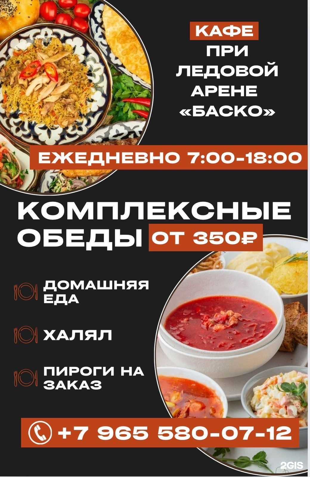 Отзывы на компанию Кафе в Казани c фото