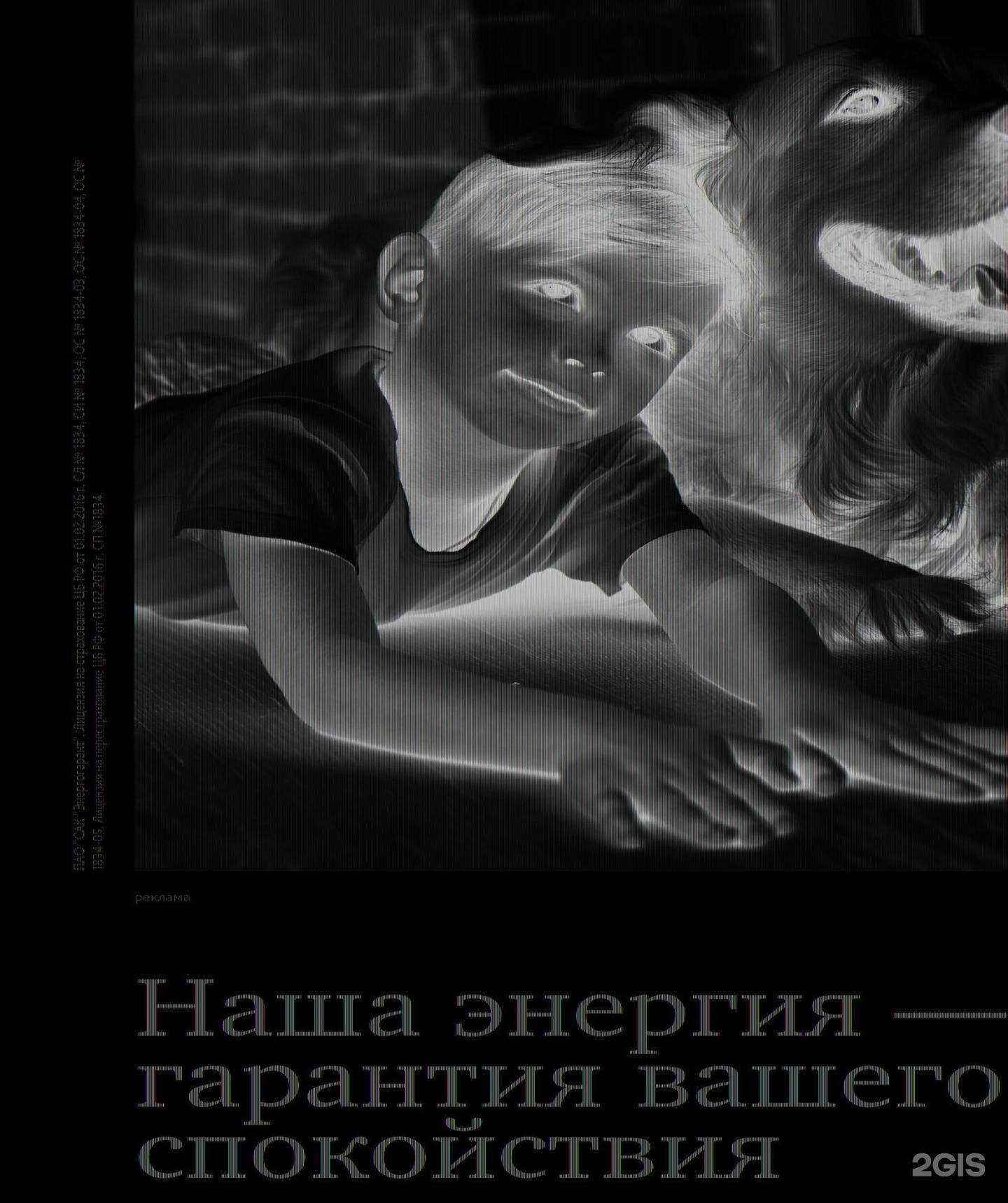 Отзывы на компанию Энергогарант в Альметьевске c фото