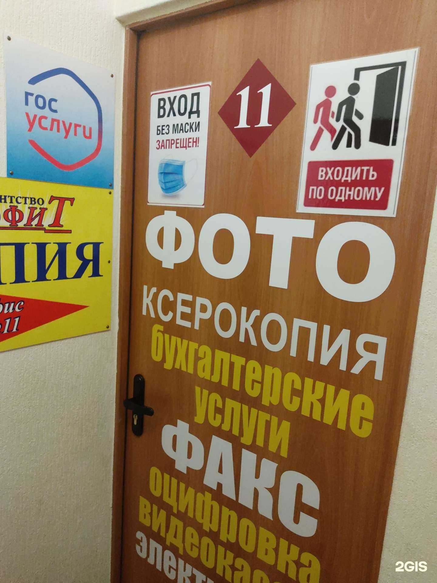 Отзывы на компанию СофиТ в г. Новошахтинск c фото