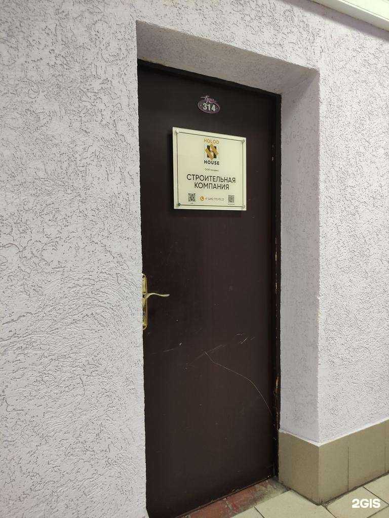 Отзывы на компанию Holod House в Истре c фото