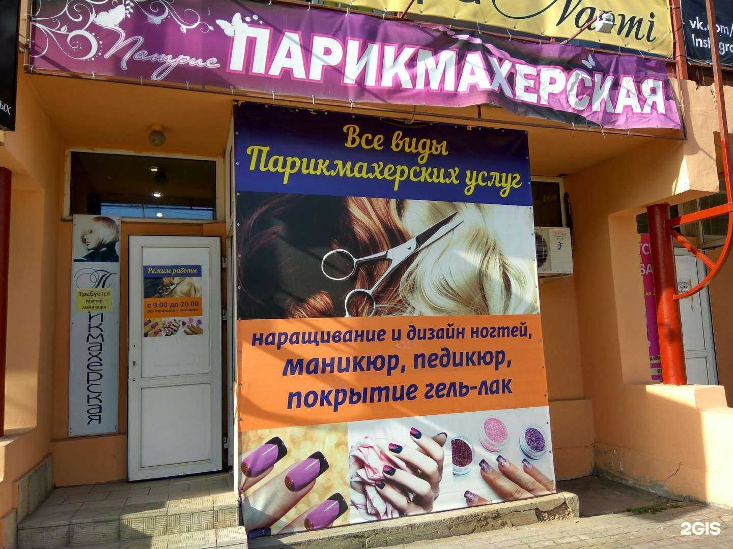 Отзывы на компанию Патрис в г. Липецк c фото