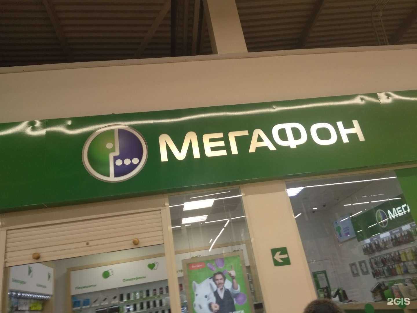 Отзывы на компанию МегаФон-Yota в г. Нижневартовск c фото