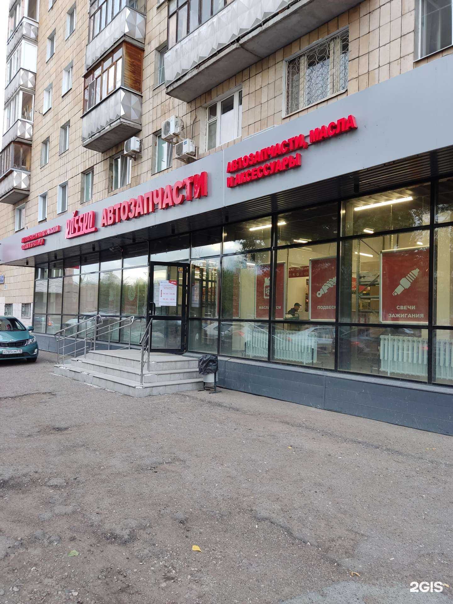 Отзывы на компанию Rossko в Казани c фото