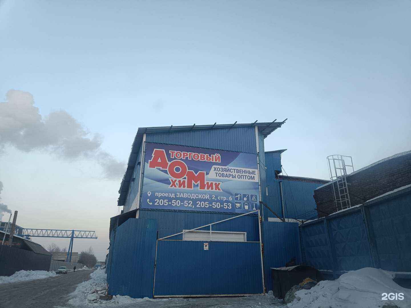 Отзывы на компанию Химик в Красноярске c фото