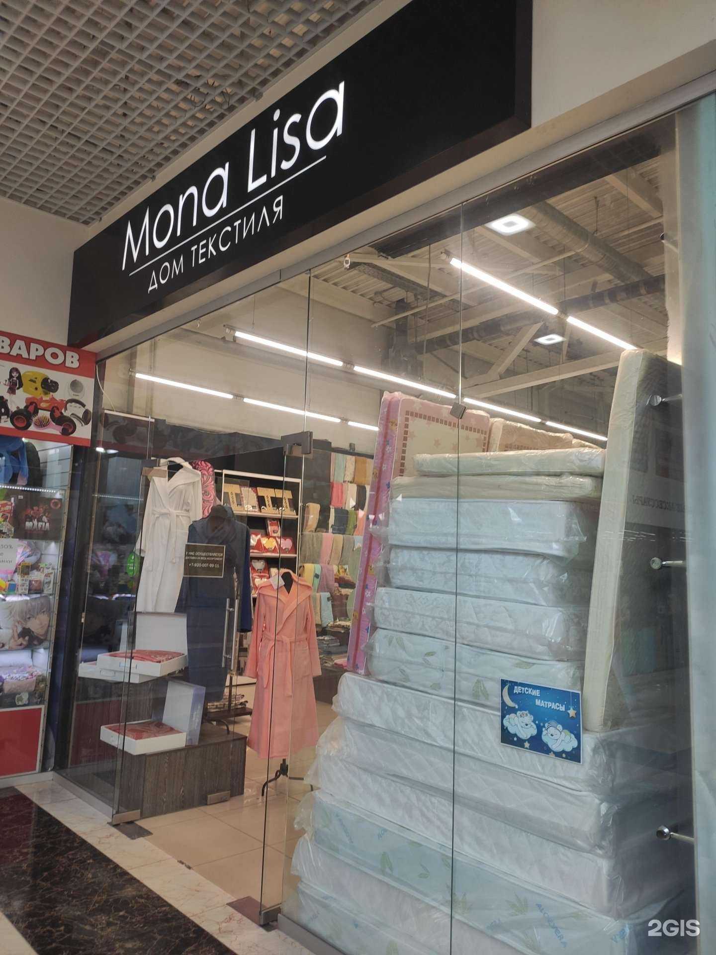 Отзывы на компанию Mona Lisa в г. Арзамас c фото